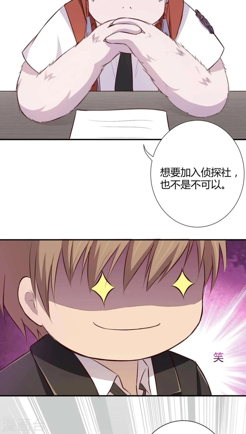 第2话 第33页