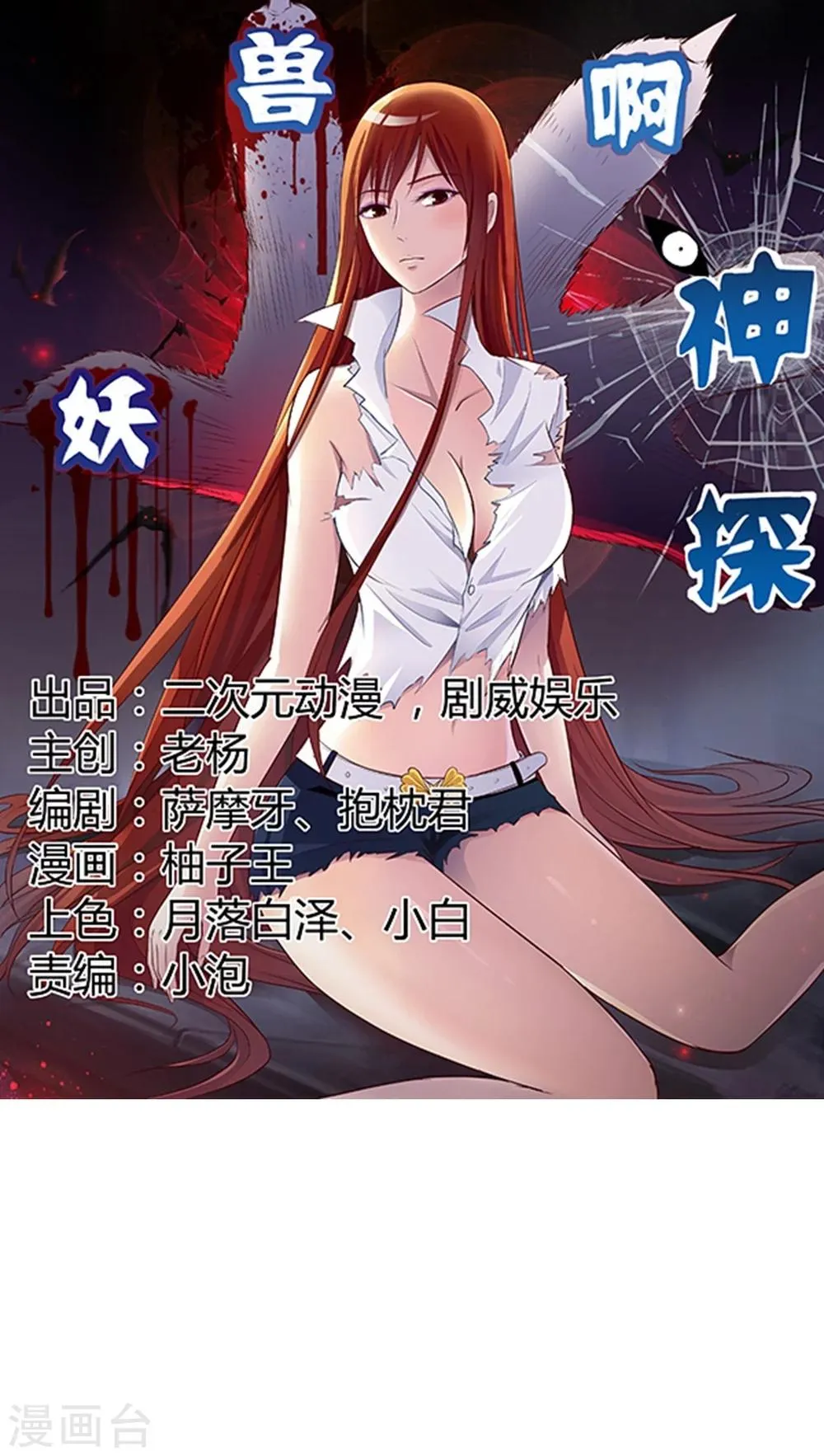 第3话 第1页