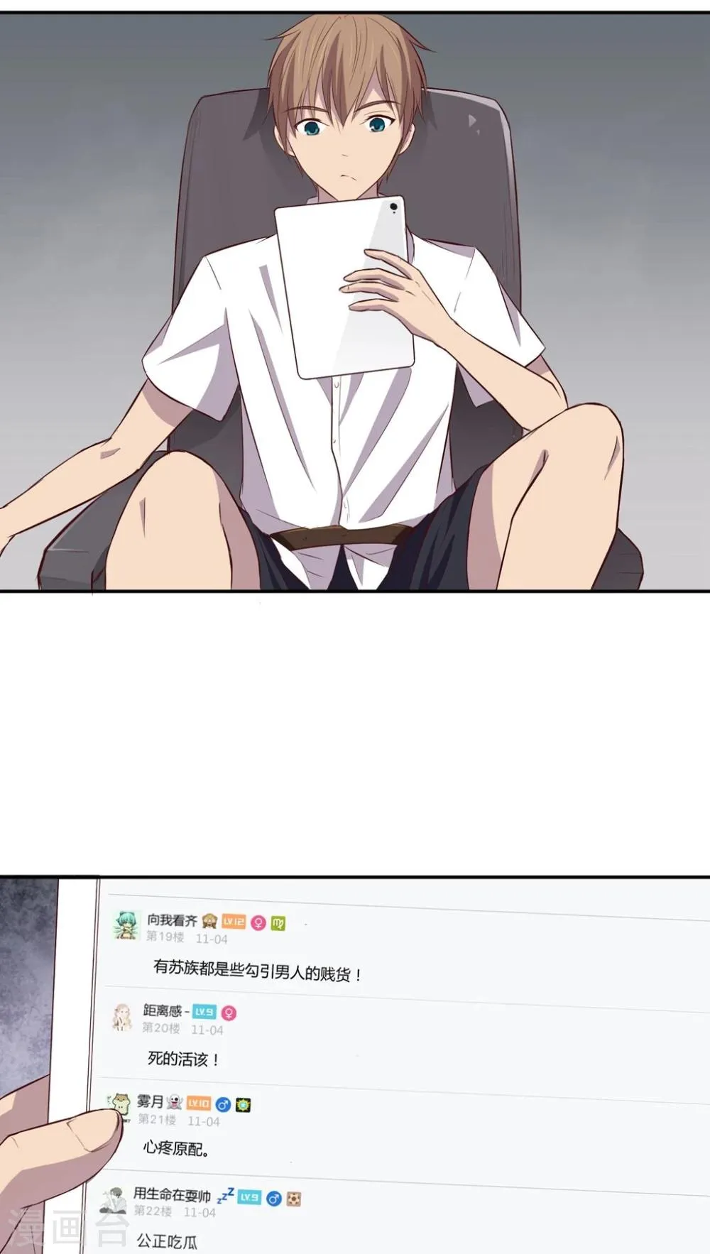 第3话 第2页