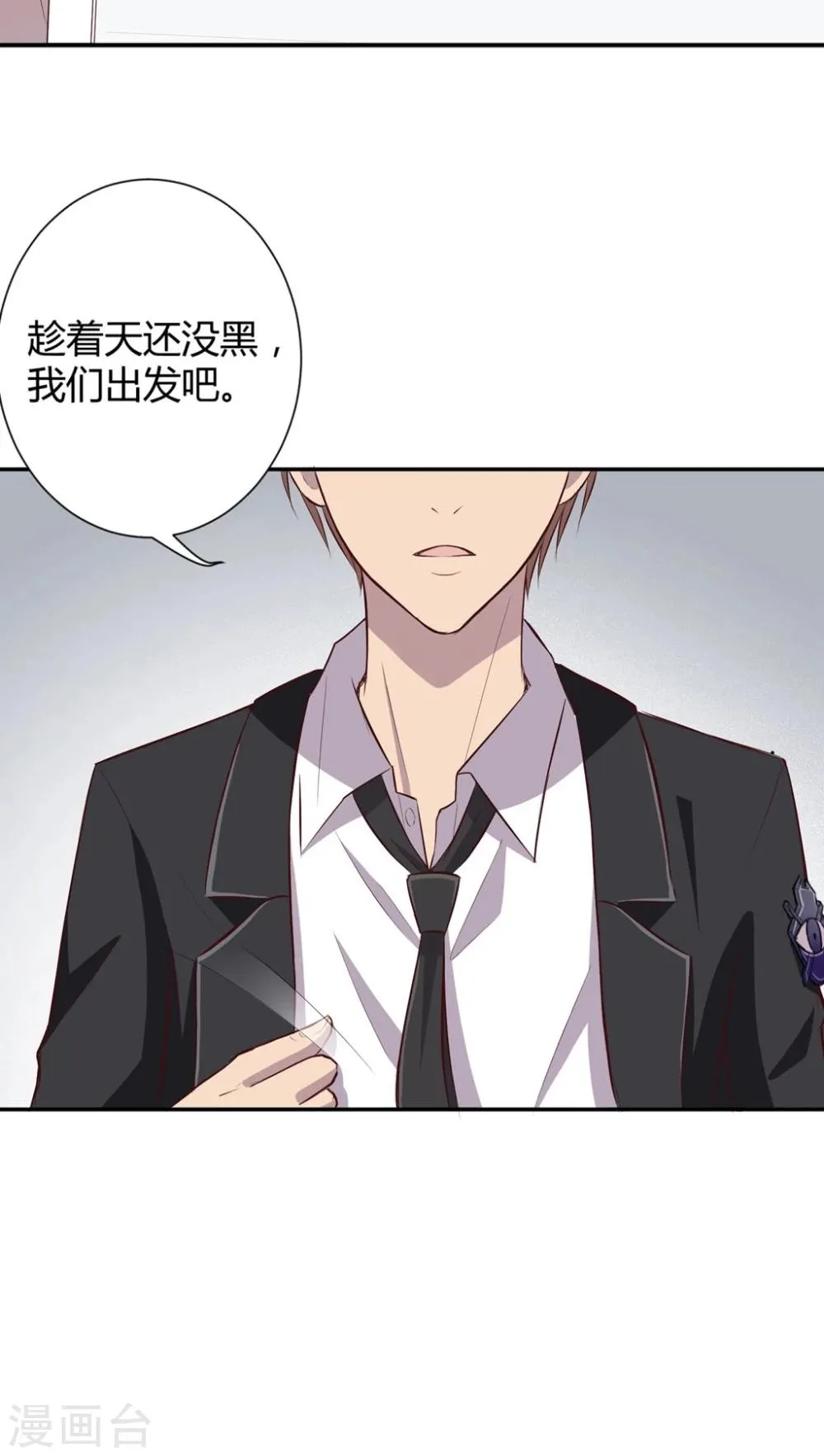 第3话 第3页