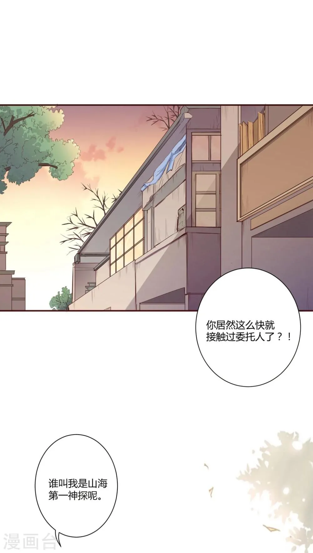 第3话 第6页