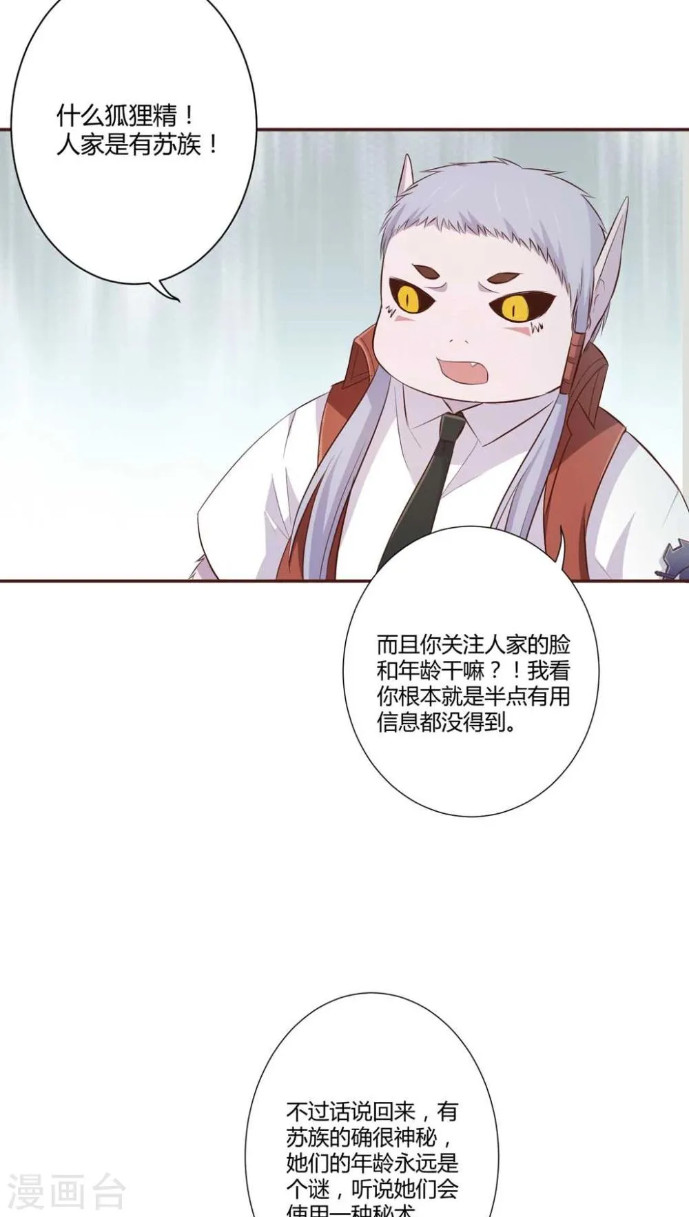 第3话 第9页
