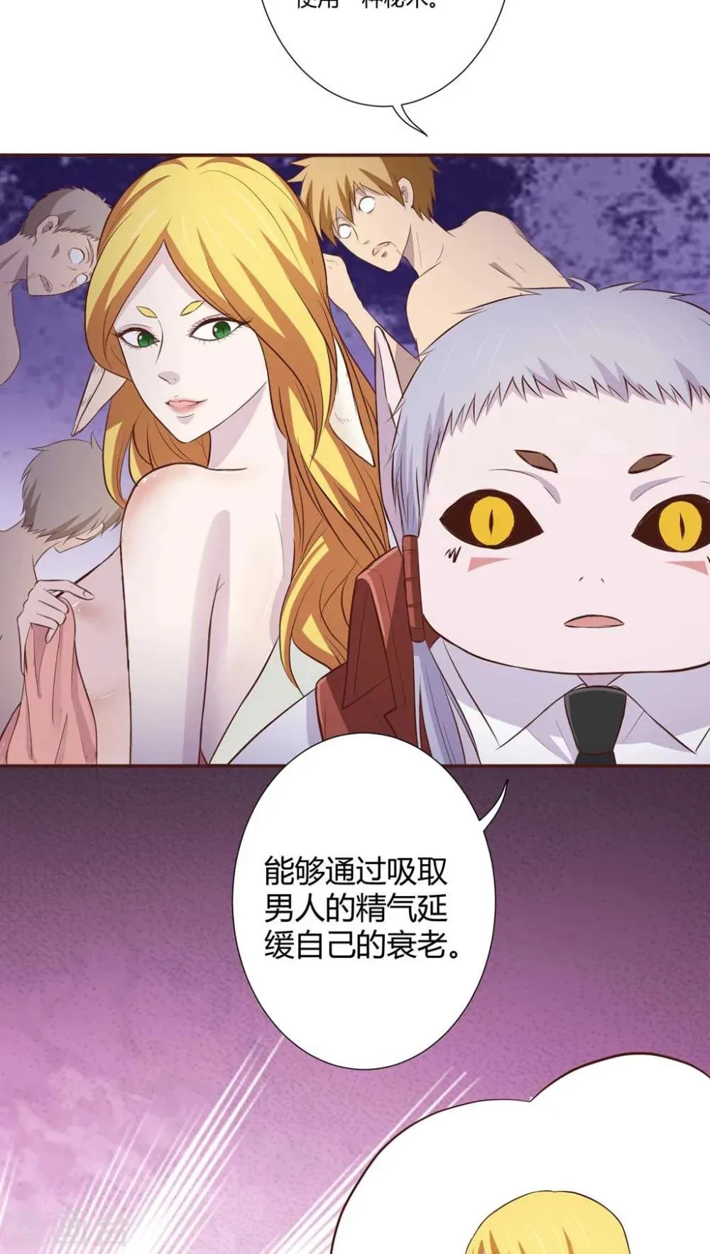 第3话 第10页