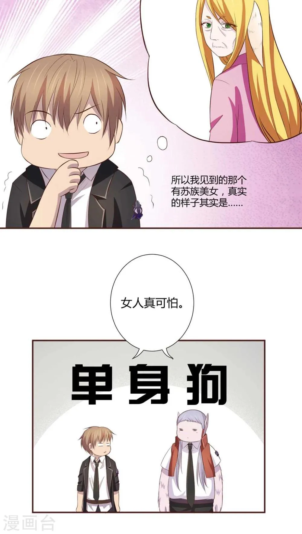 第3话 第11页