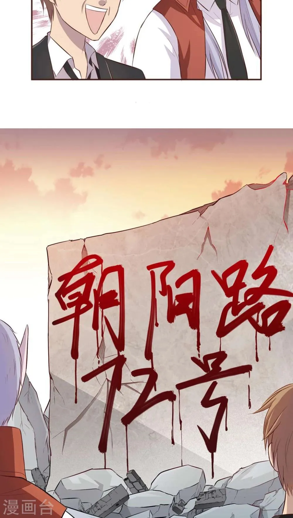 第3话 第13页