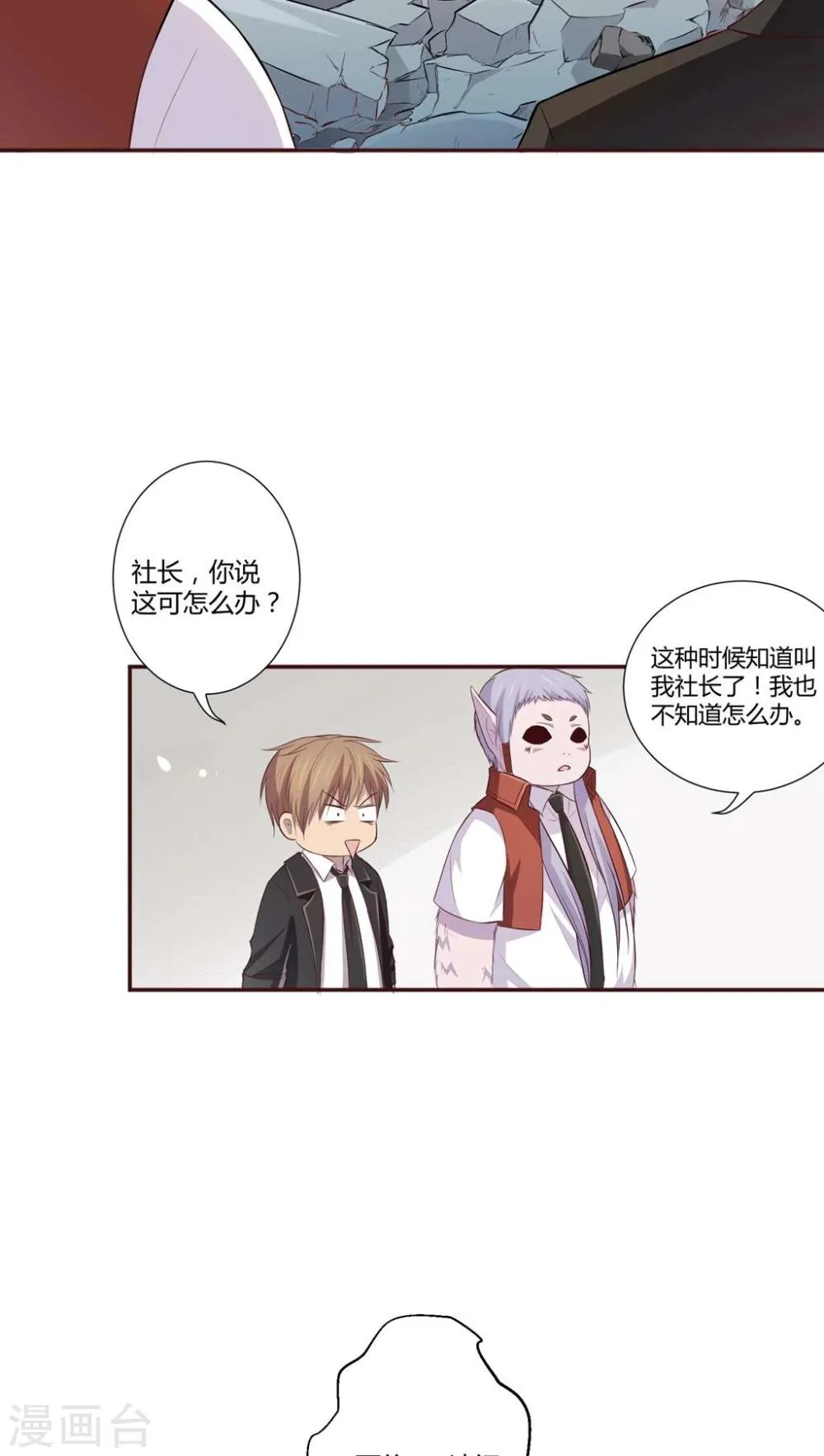 第3话 第14页