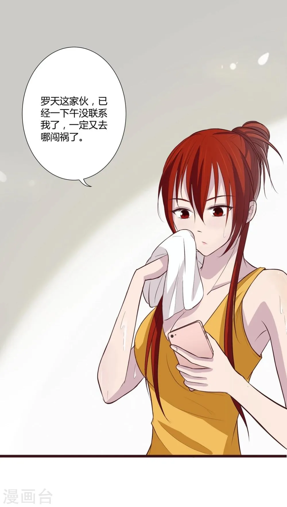 第3话 第19页
