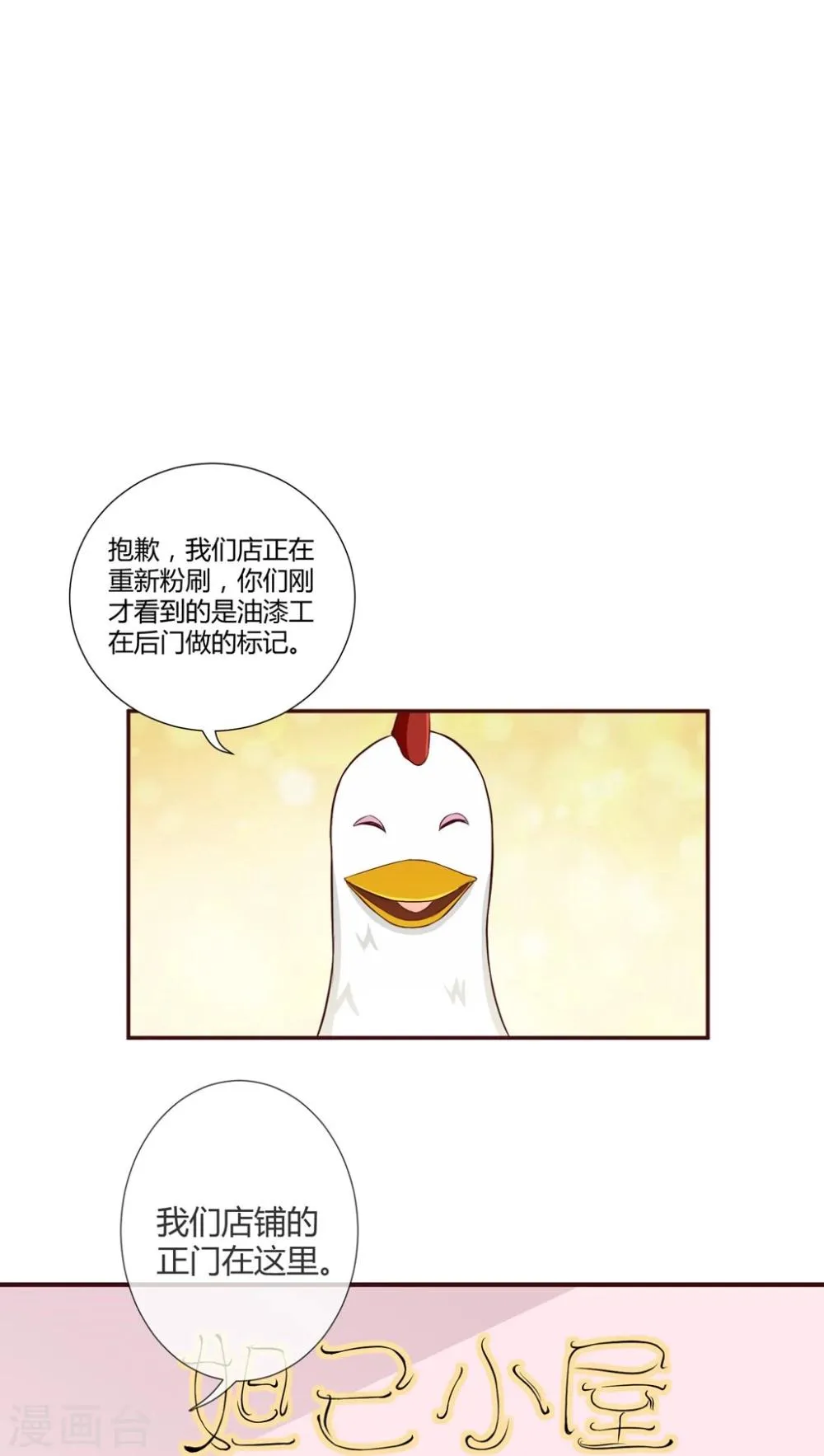 第3话 第20页