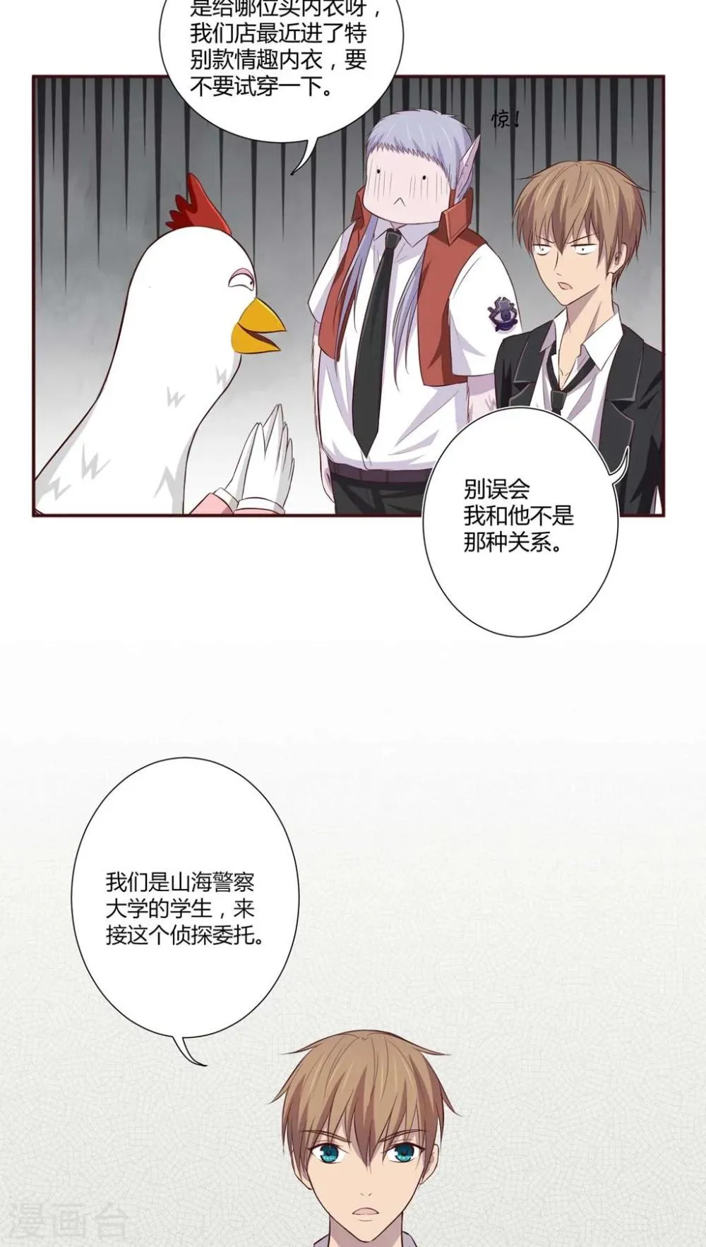 第3话 第24页