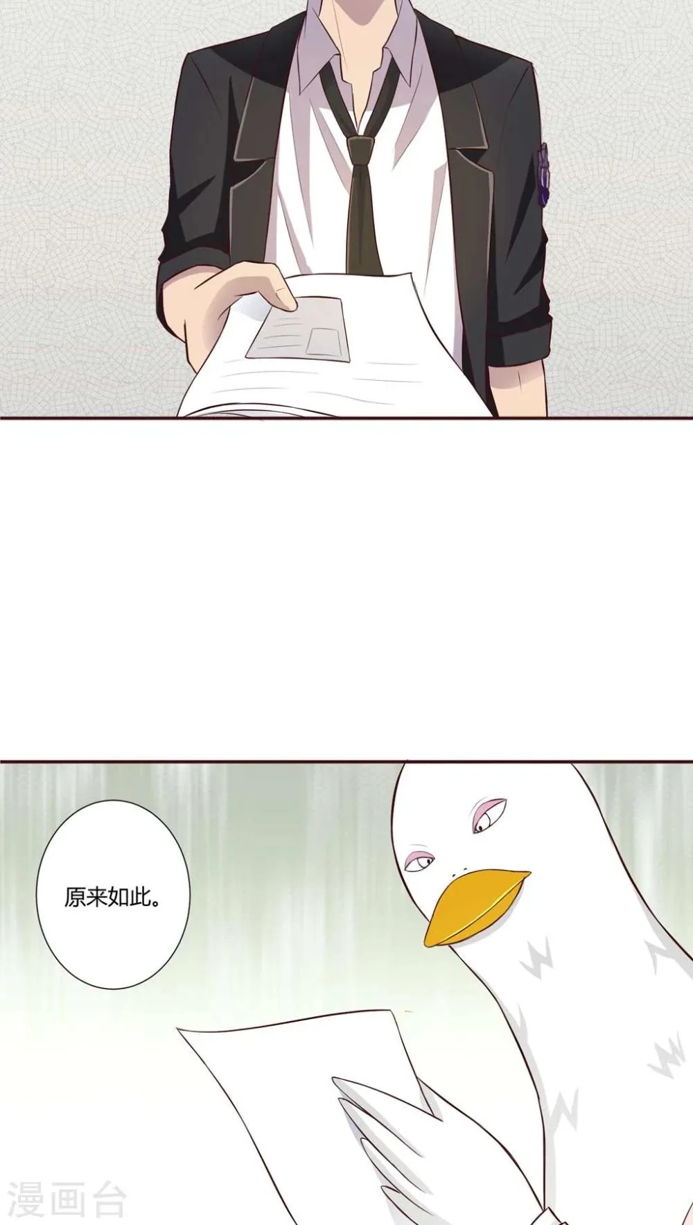 第3话 第25页