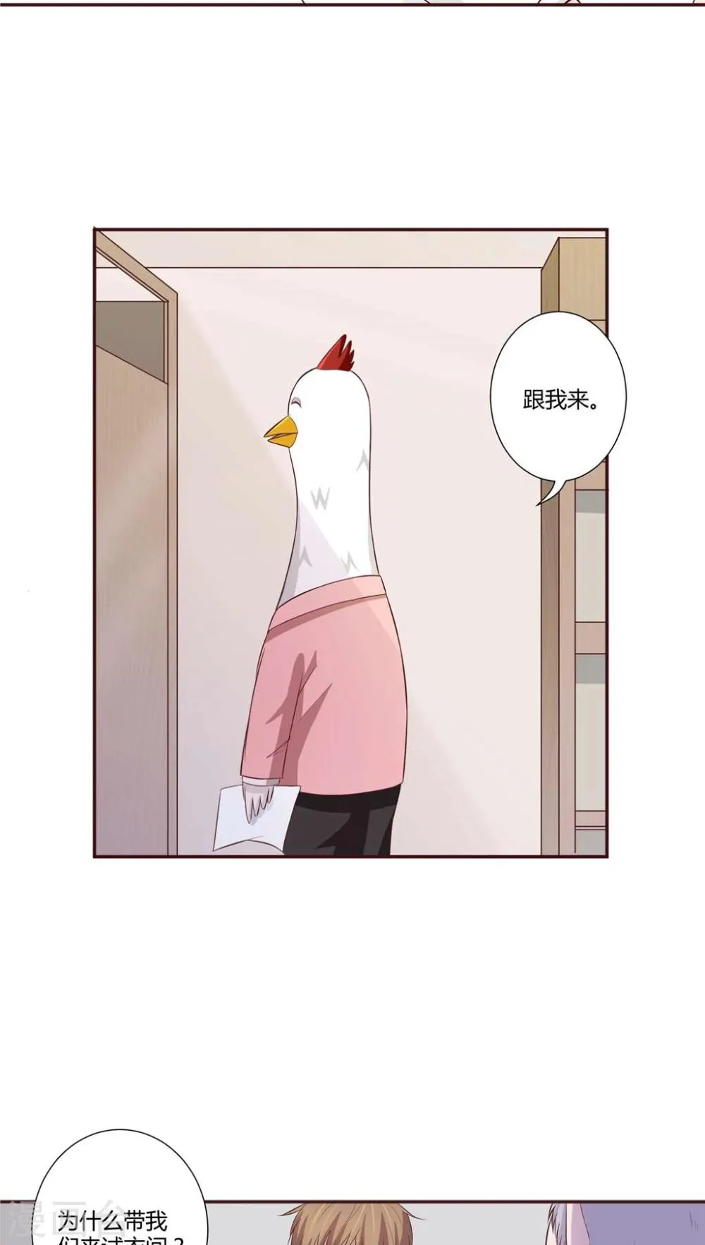 第3话 第26页