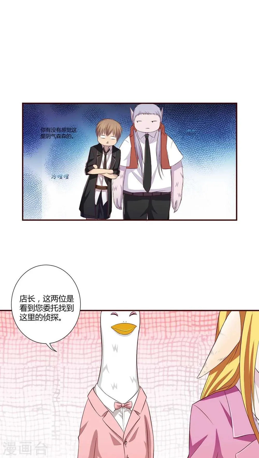 第3话 第30页