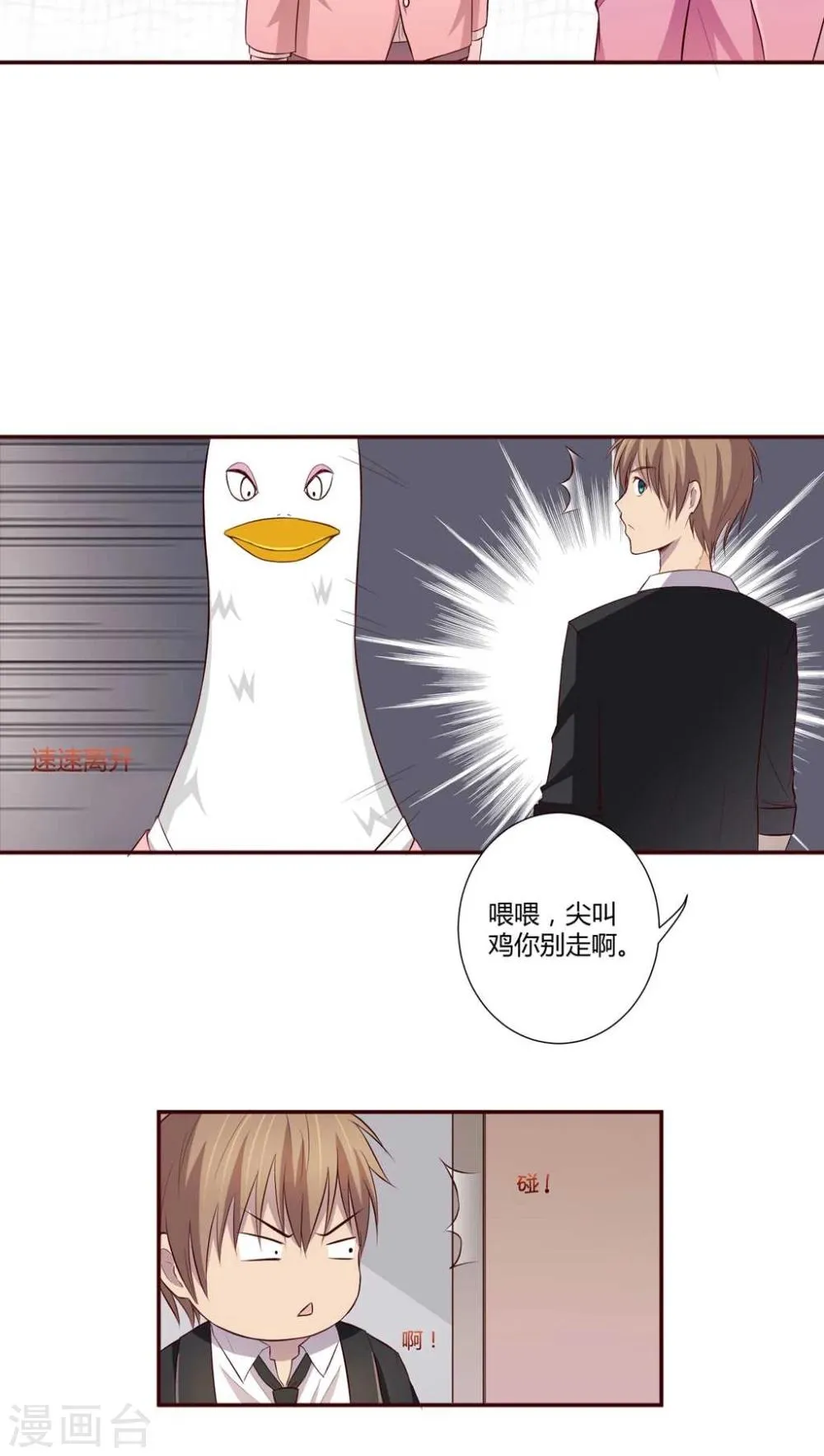 第3话 第31页