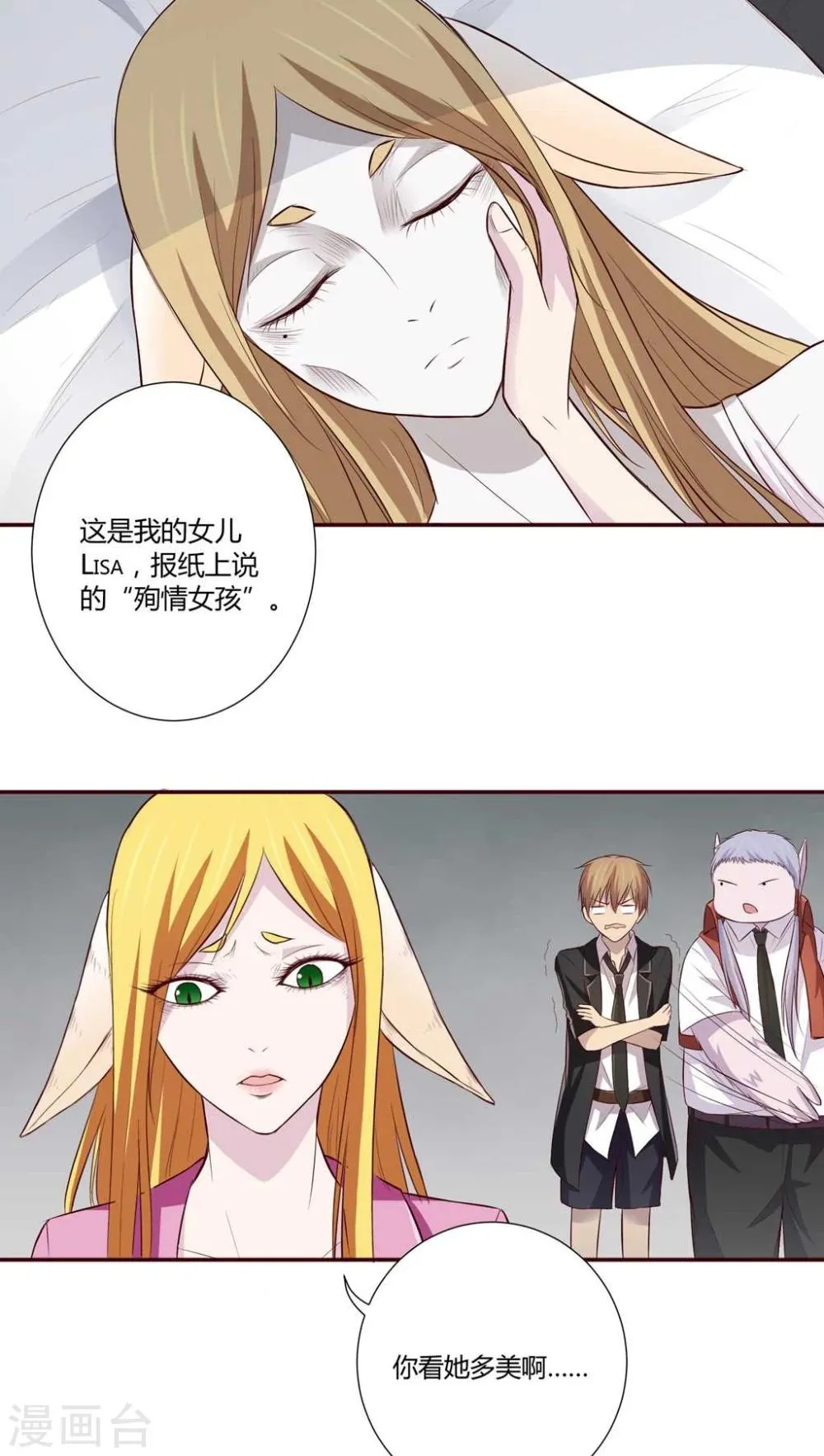 第3话 第33页
