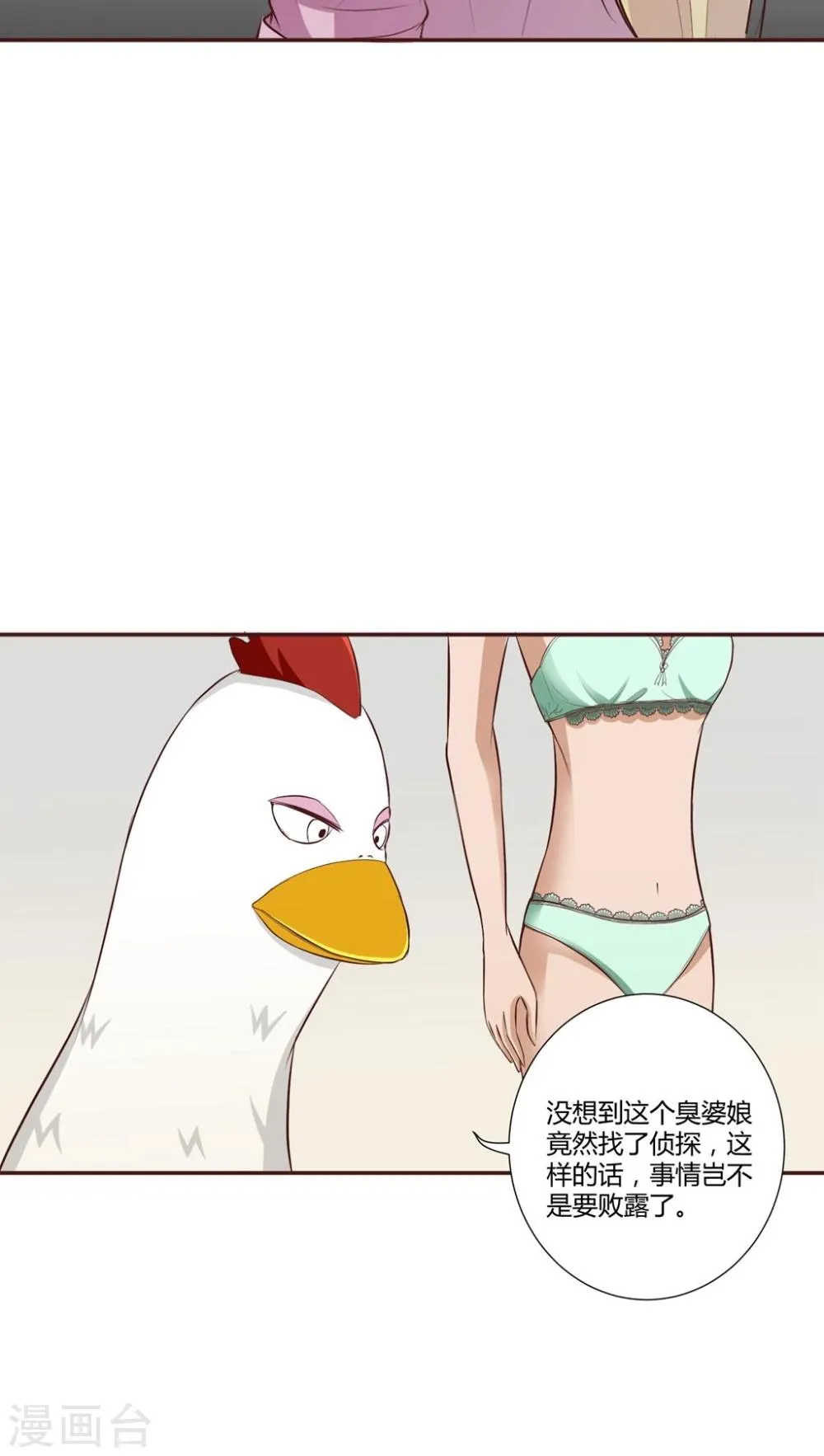 第3话 第35页