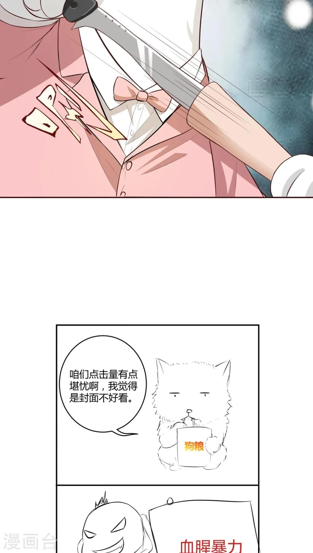 第3话 第37页