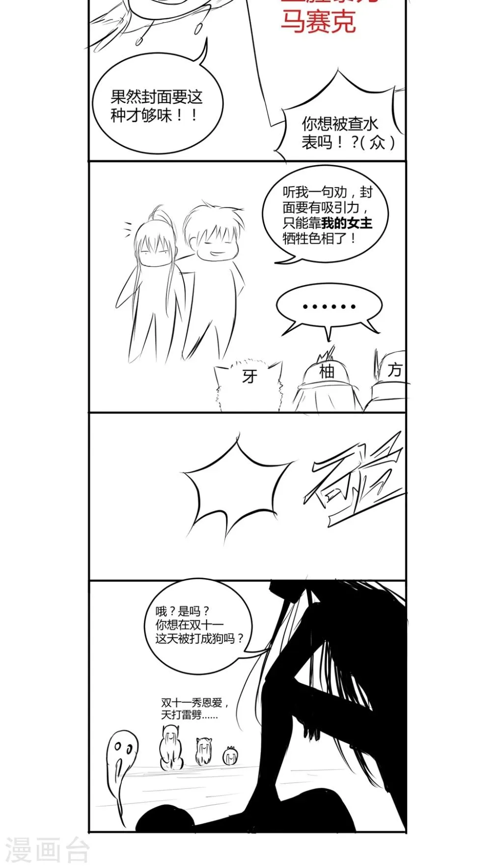 第3话 第38页