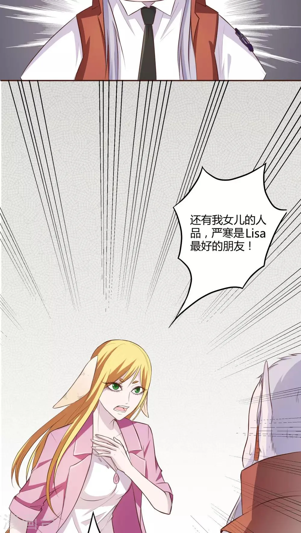 第4话 第4页
