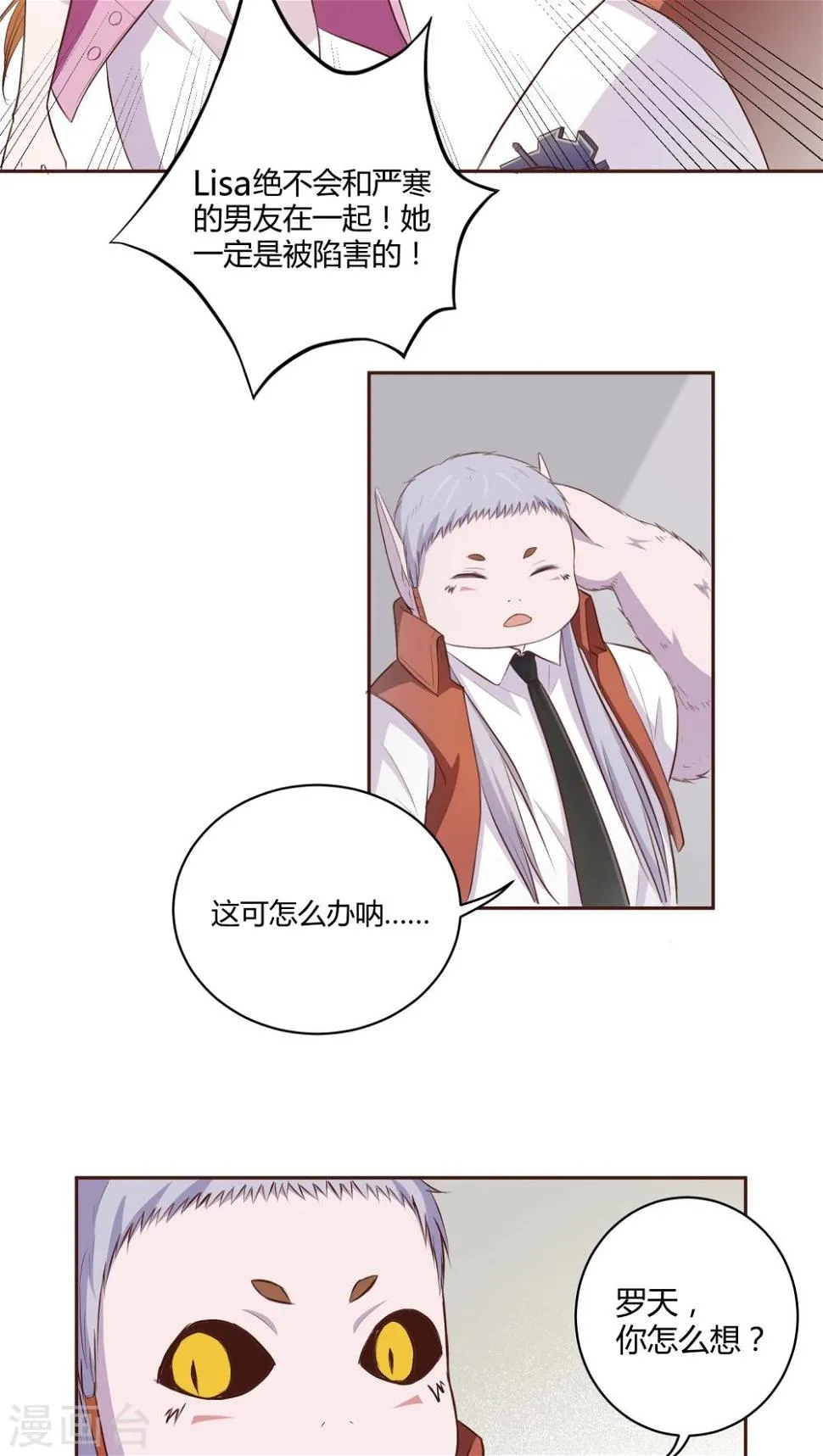 第4话 第5页