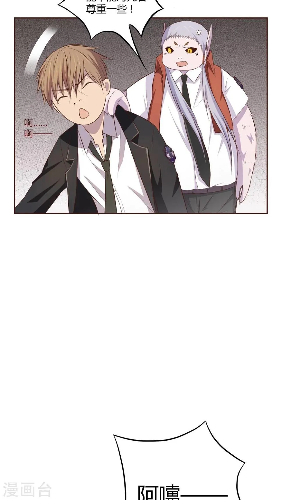 第4话 第8页