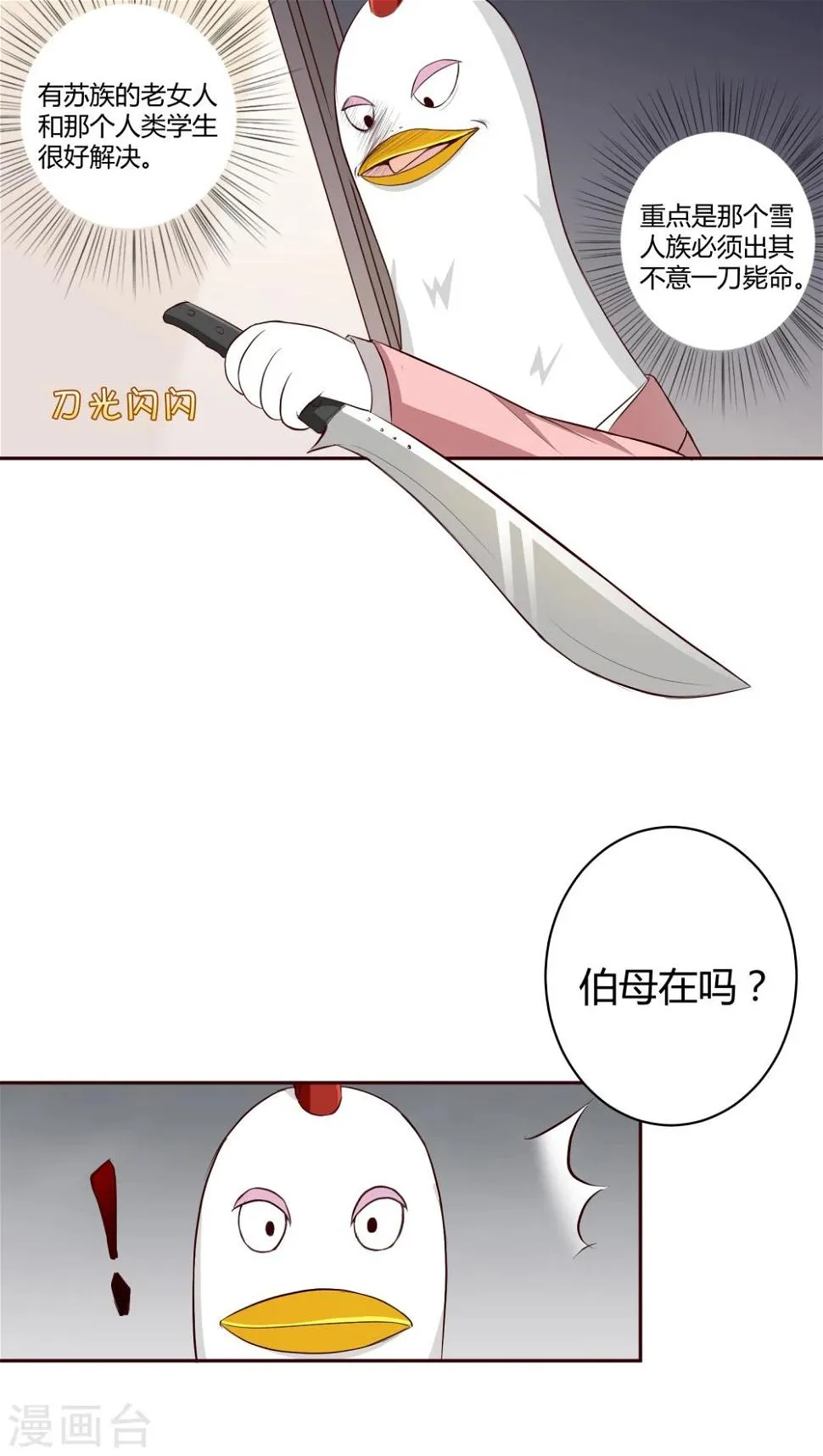 第4话 第11页