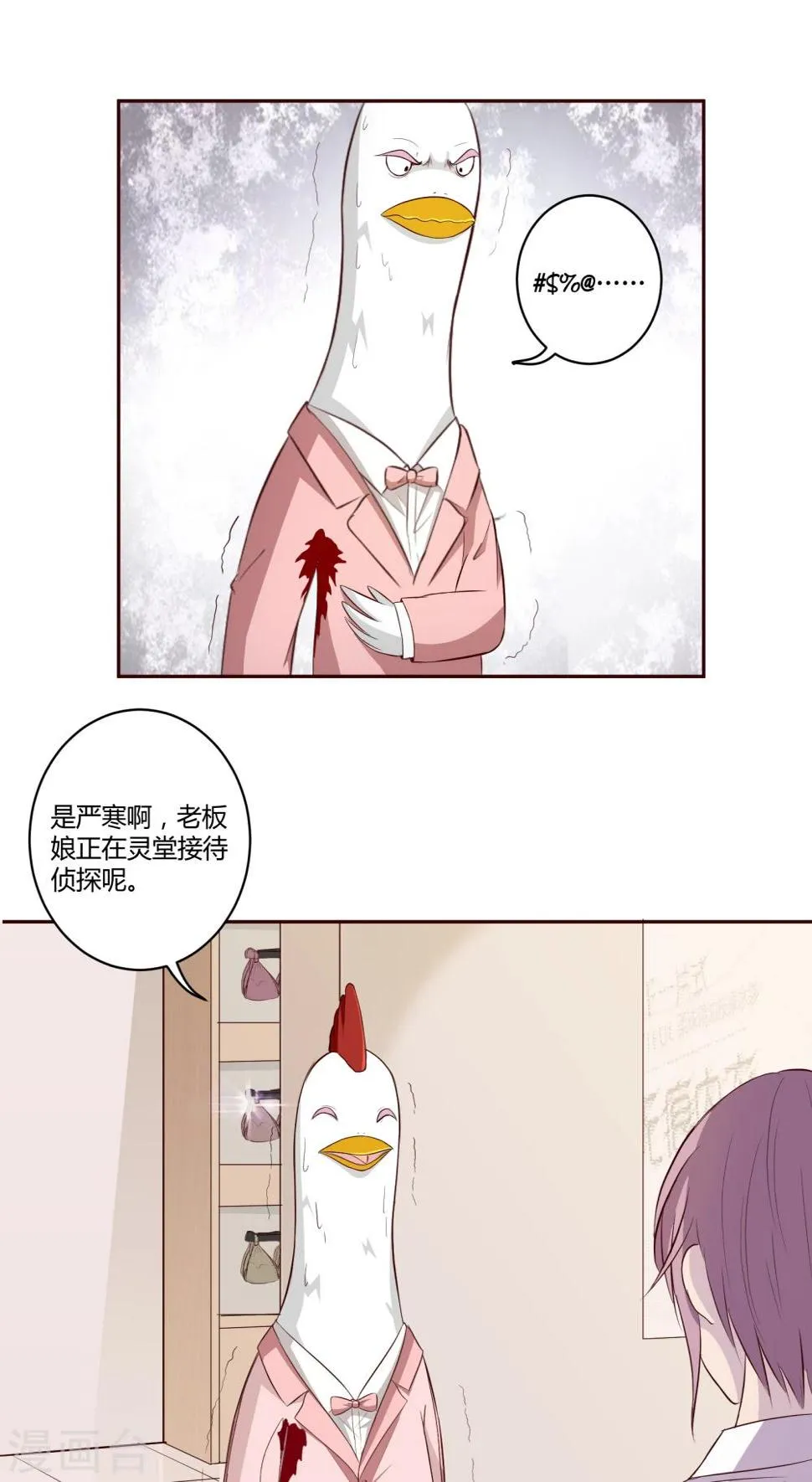 第4话 第13页
