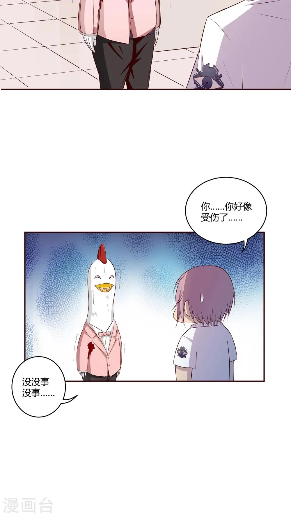第4话 第14页