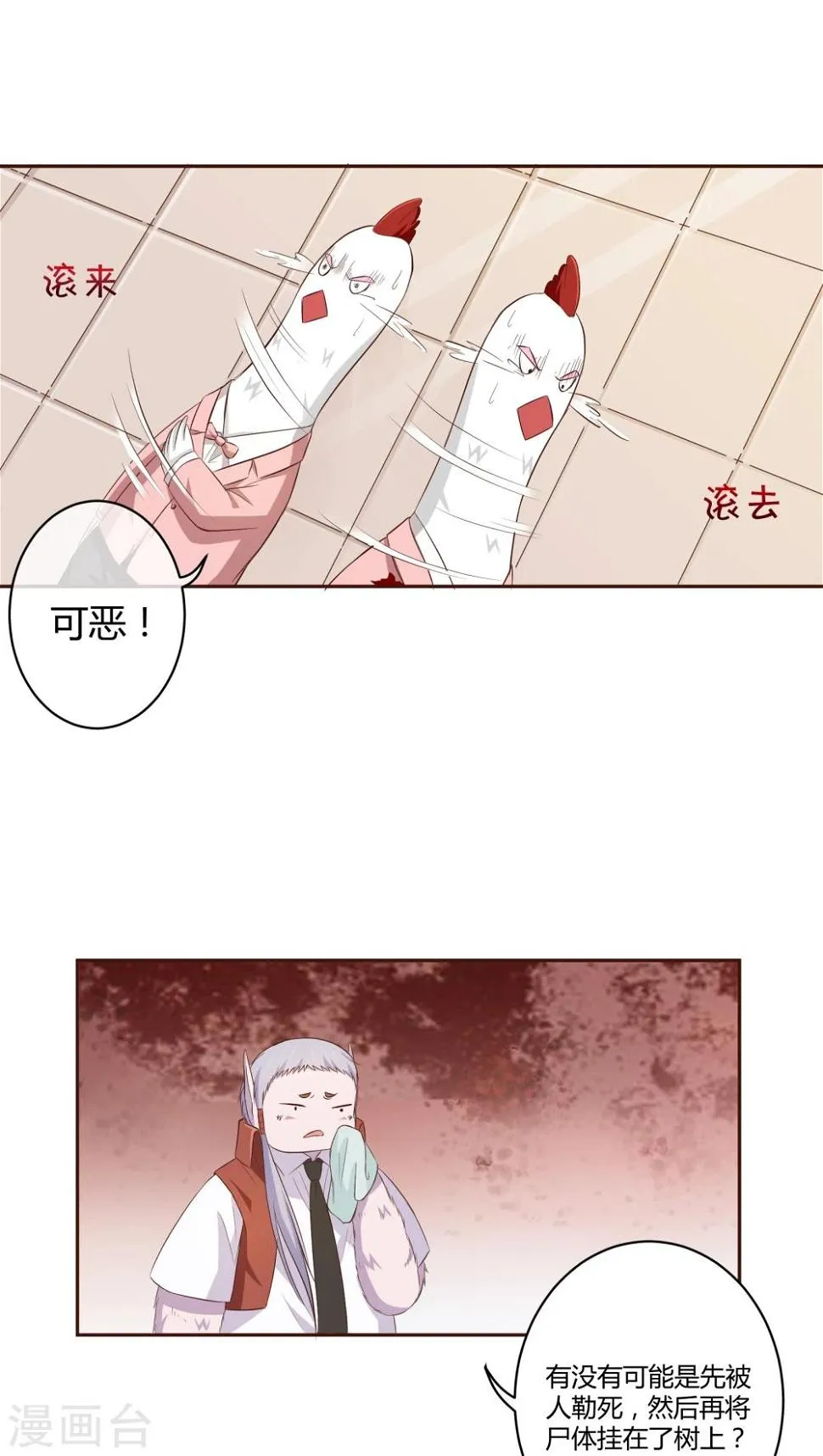 第4话 第16页