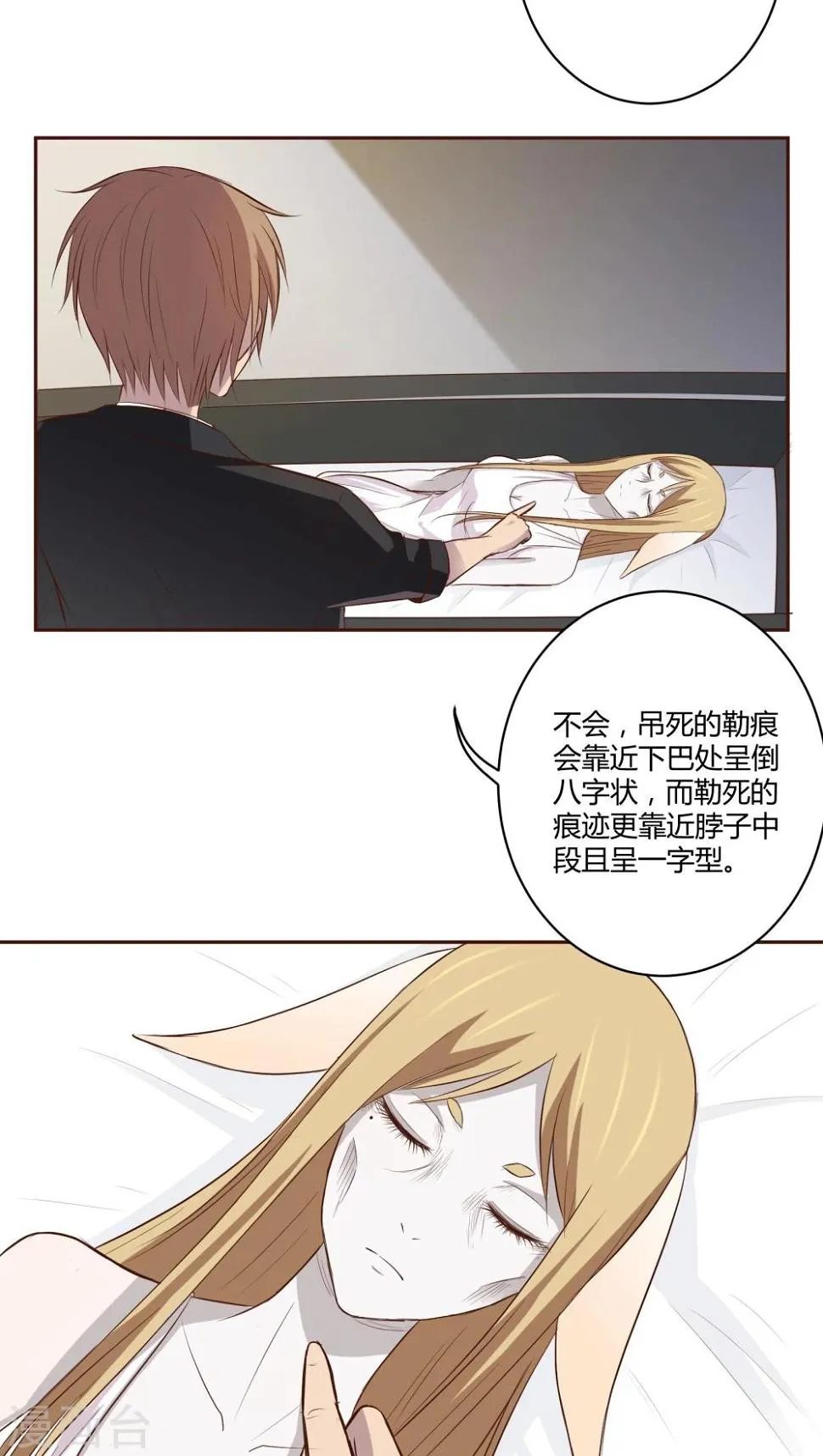 第4话 第17页