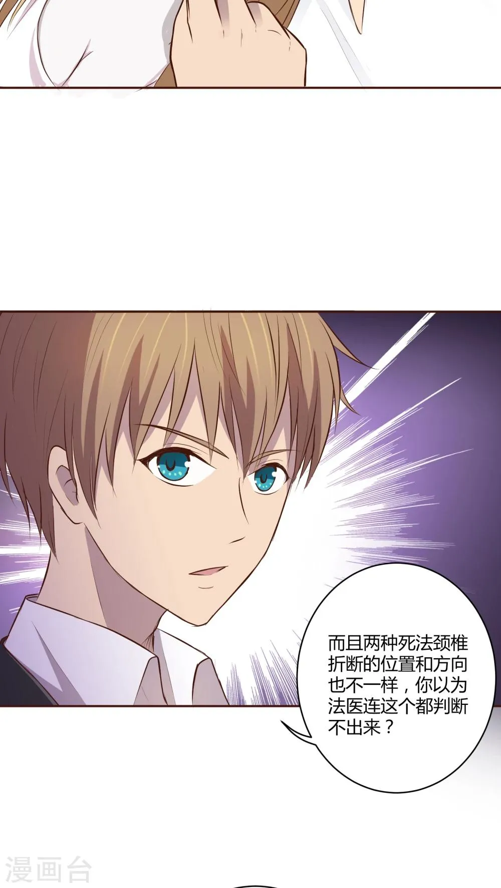 第4话 第18页