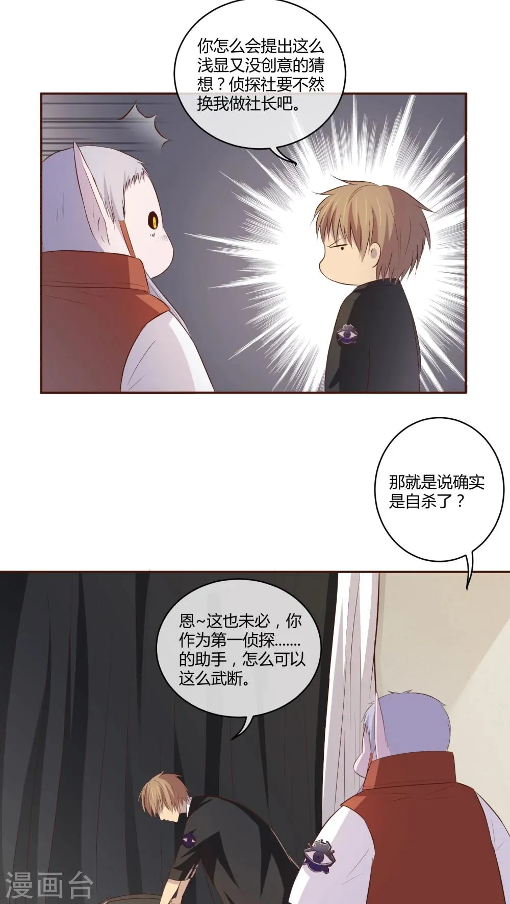 第4话 第19页