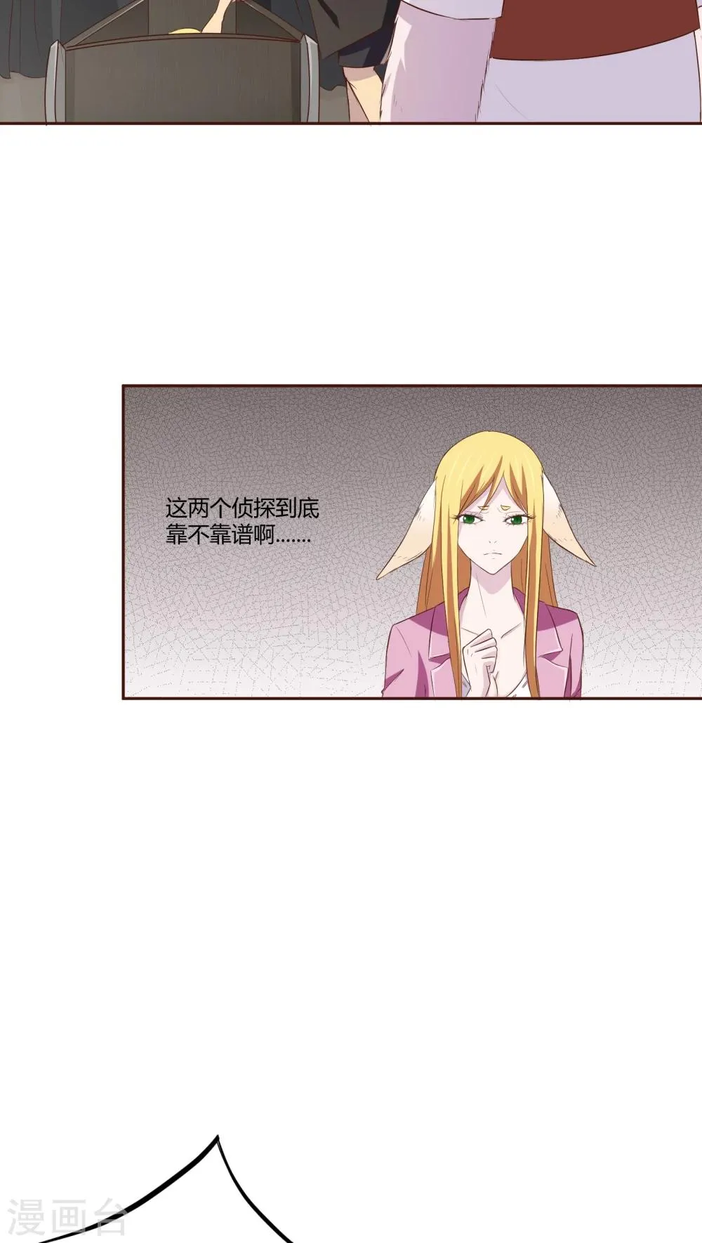 第4话 第20页