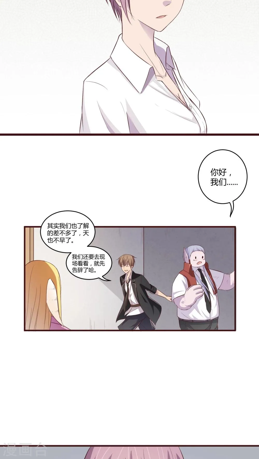 第4话 第24页