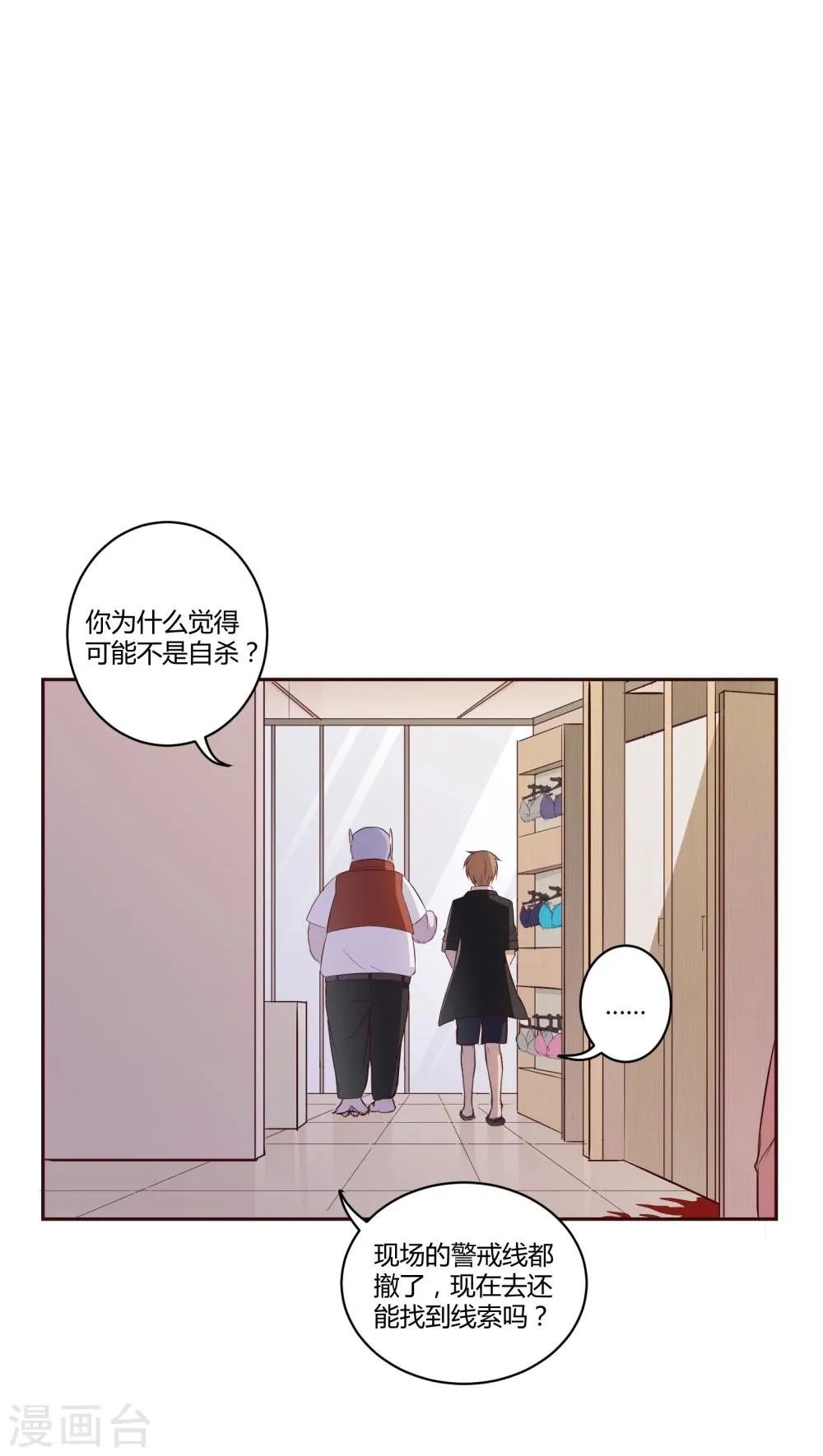 第4话 第28页