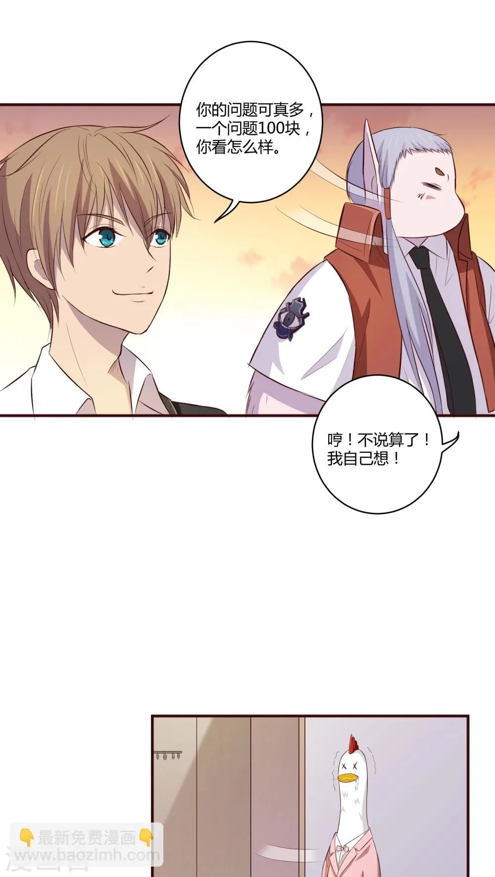 第4话 第29页