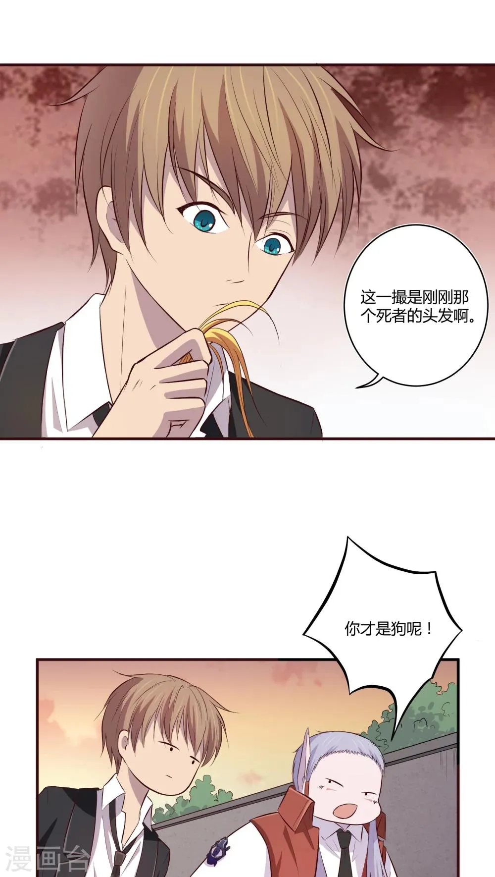 第4话 第32页