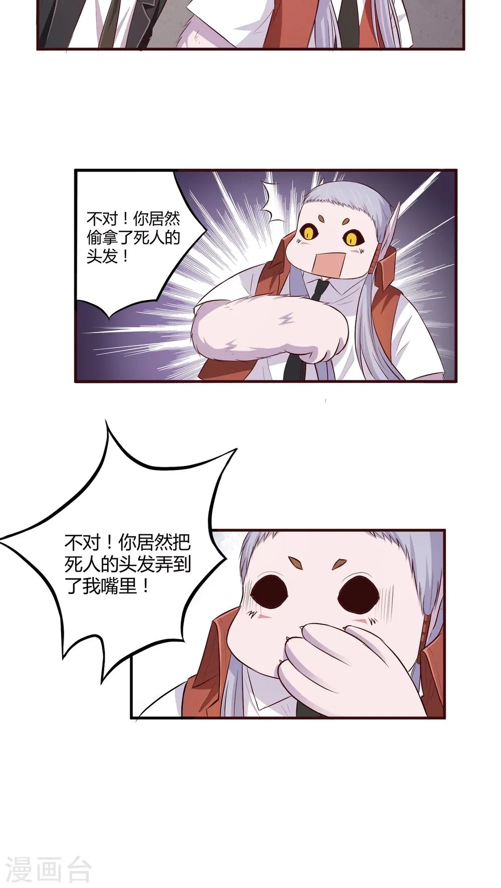 第4话 第33页