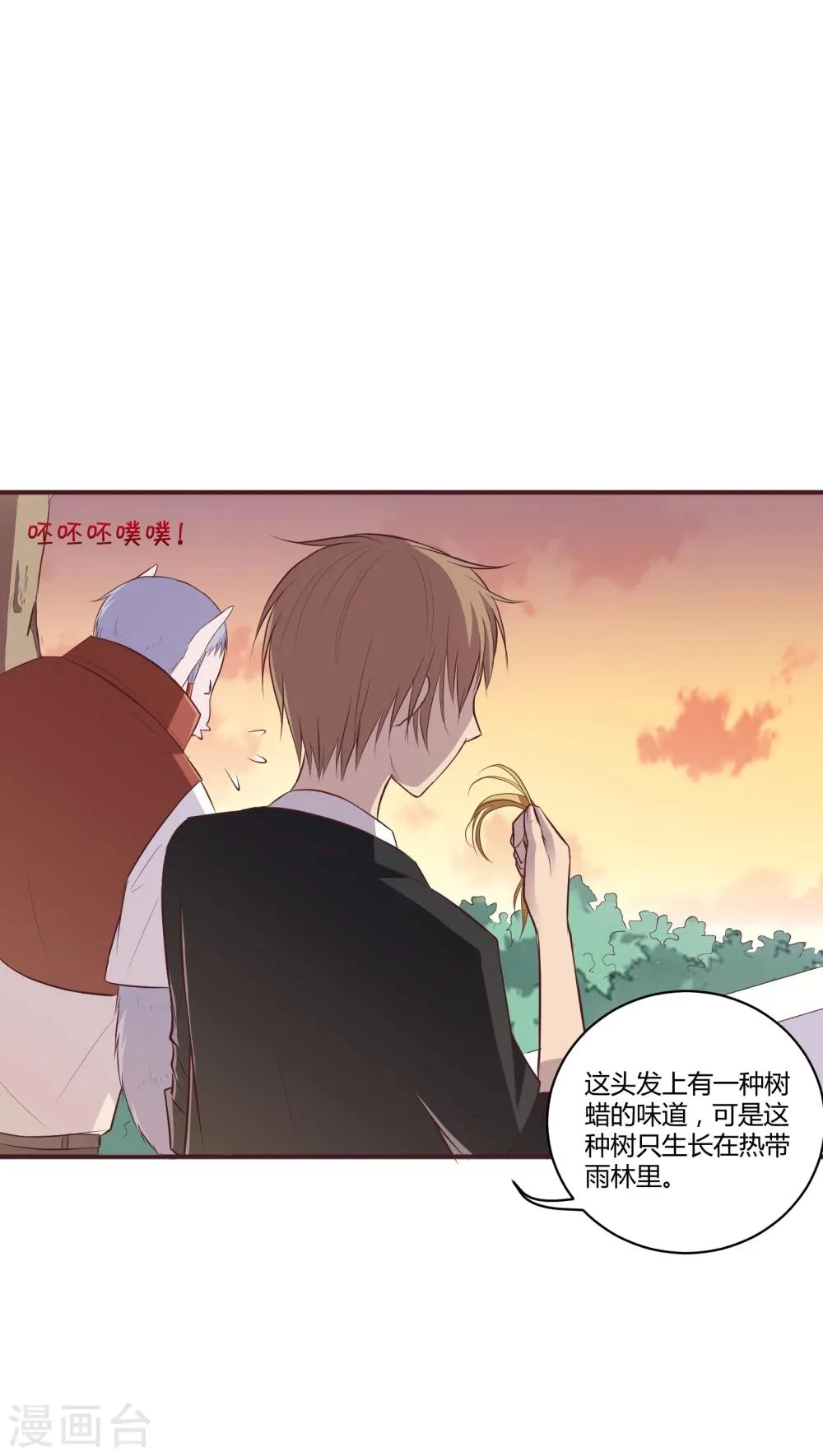 第4话 第34页