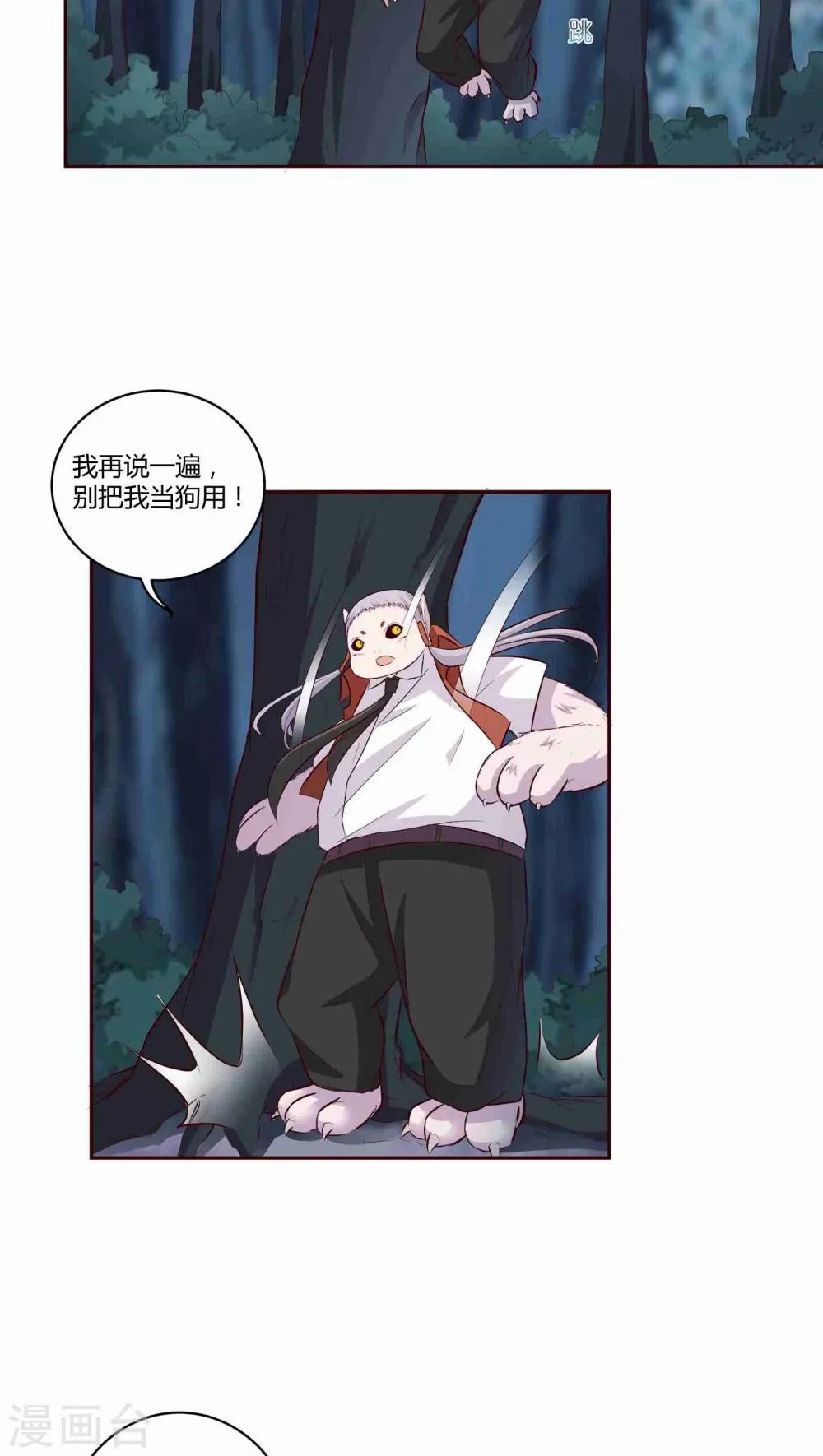 第5话 第6页