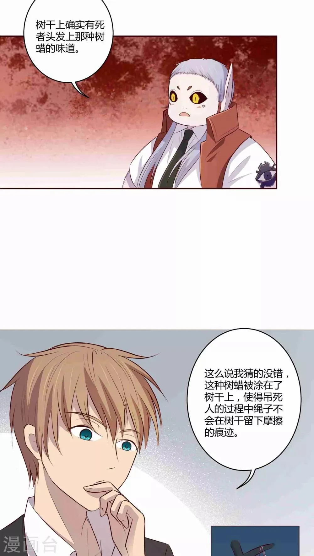 第5话 第7页