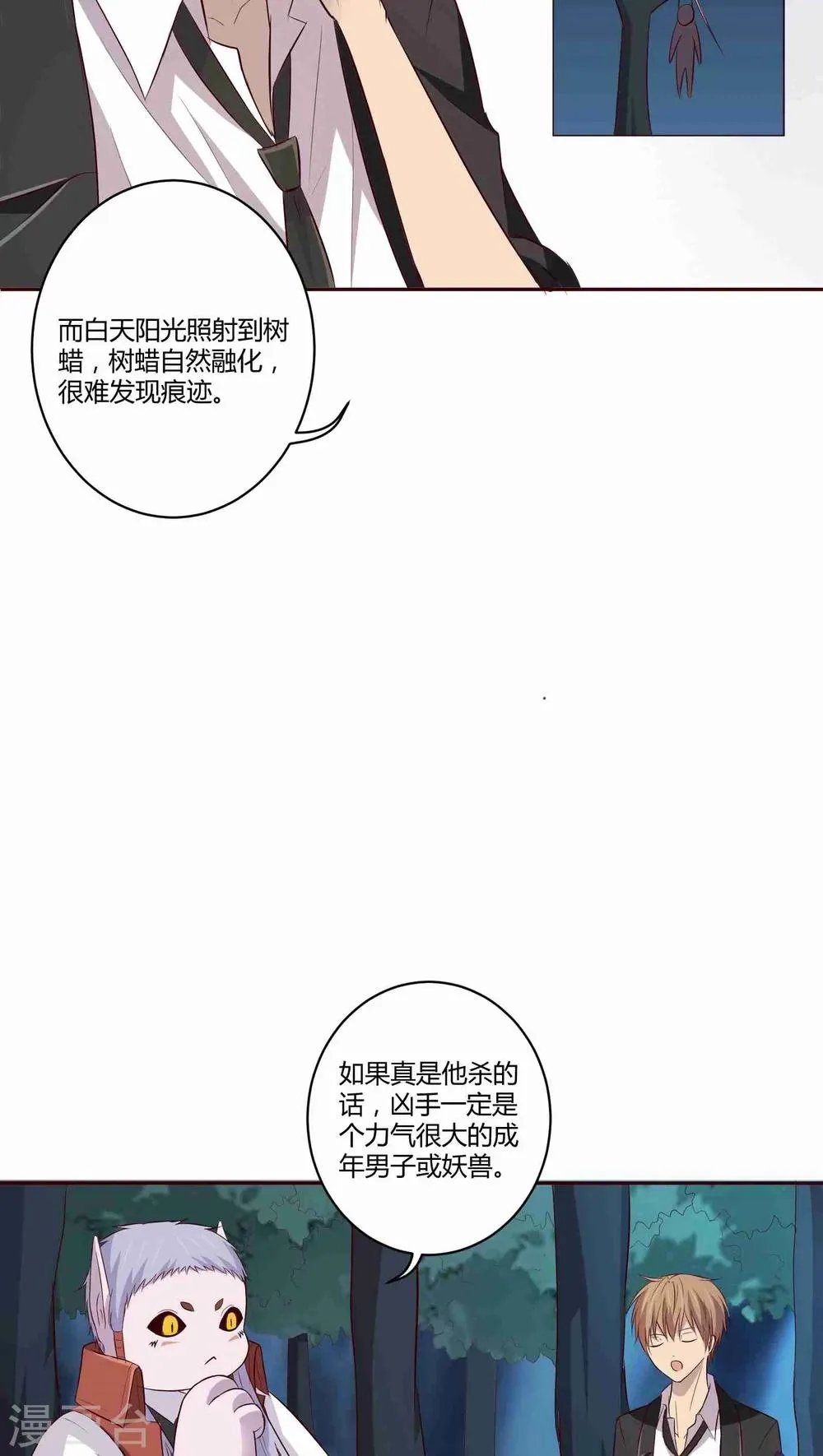 第5话 第8页