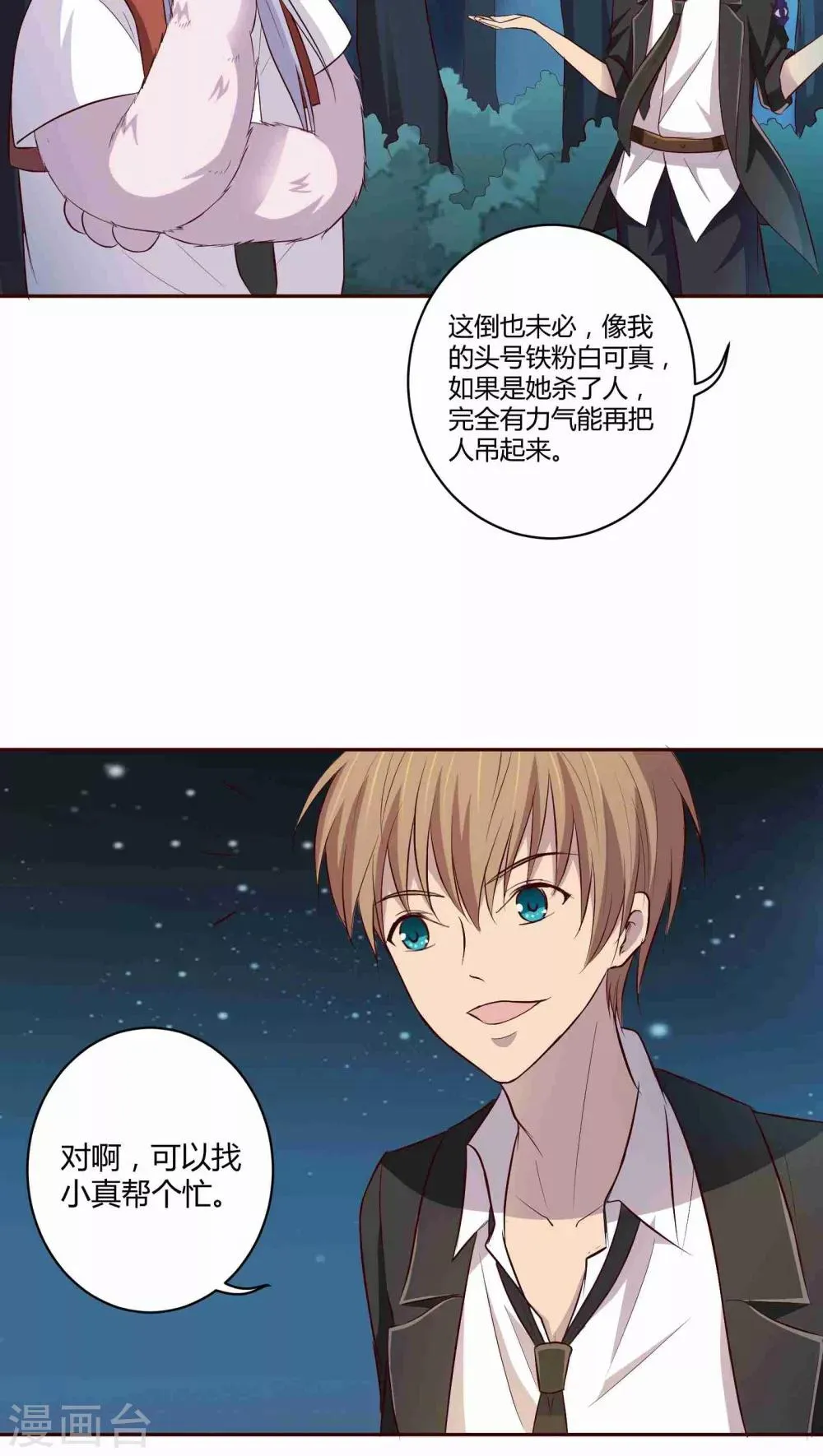 第5话 第9页