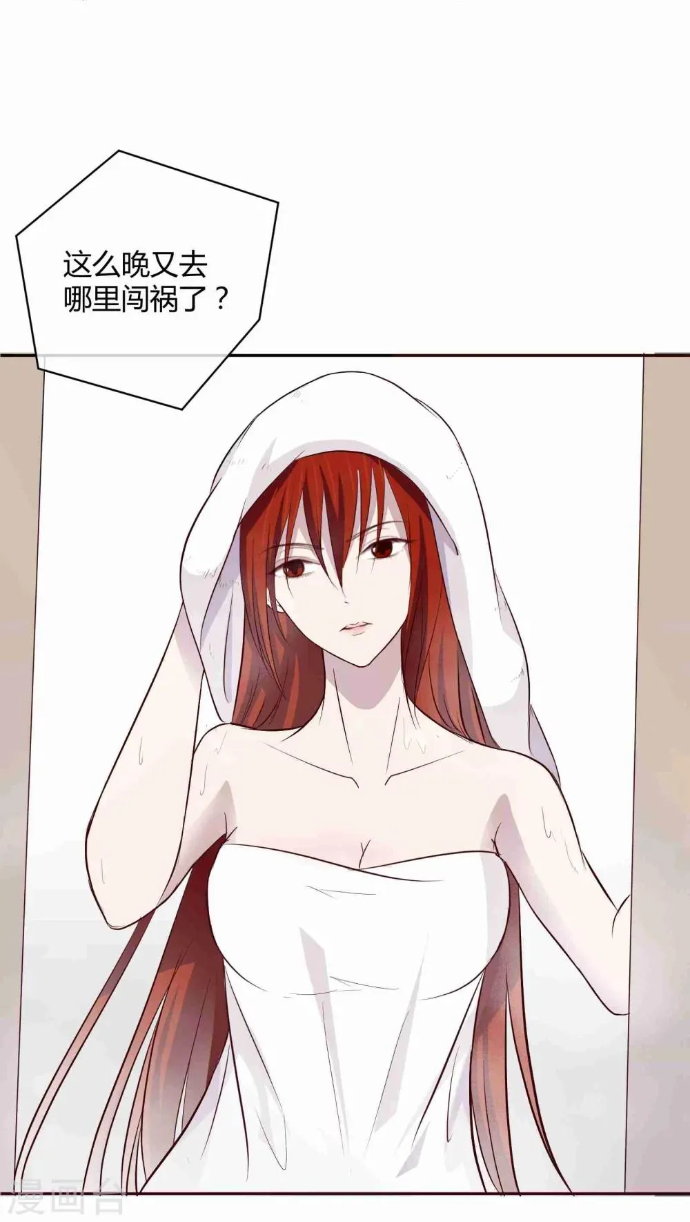 第5话 第11页