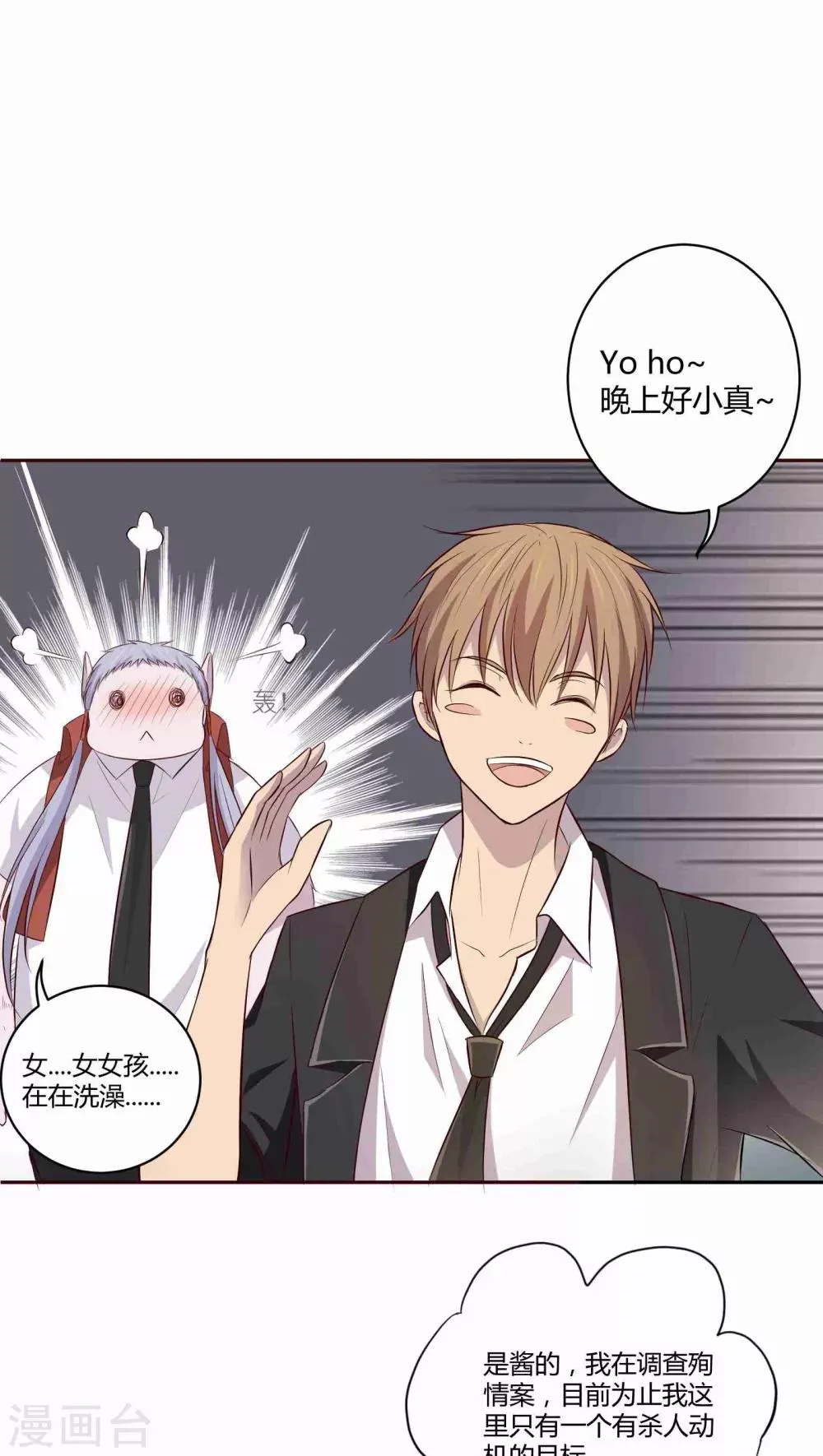 第5话 第12页