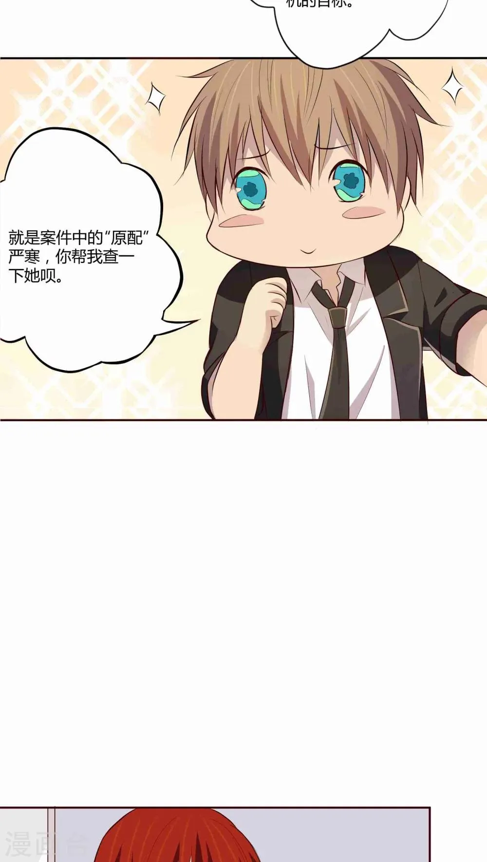 第5话 第13页
