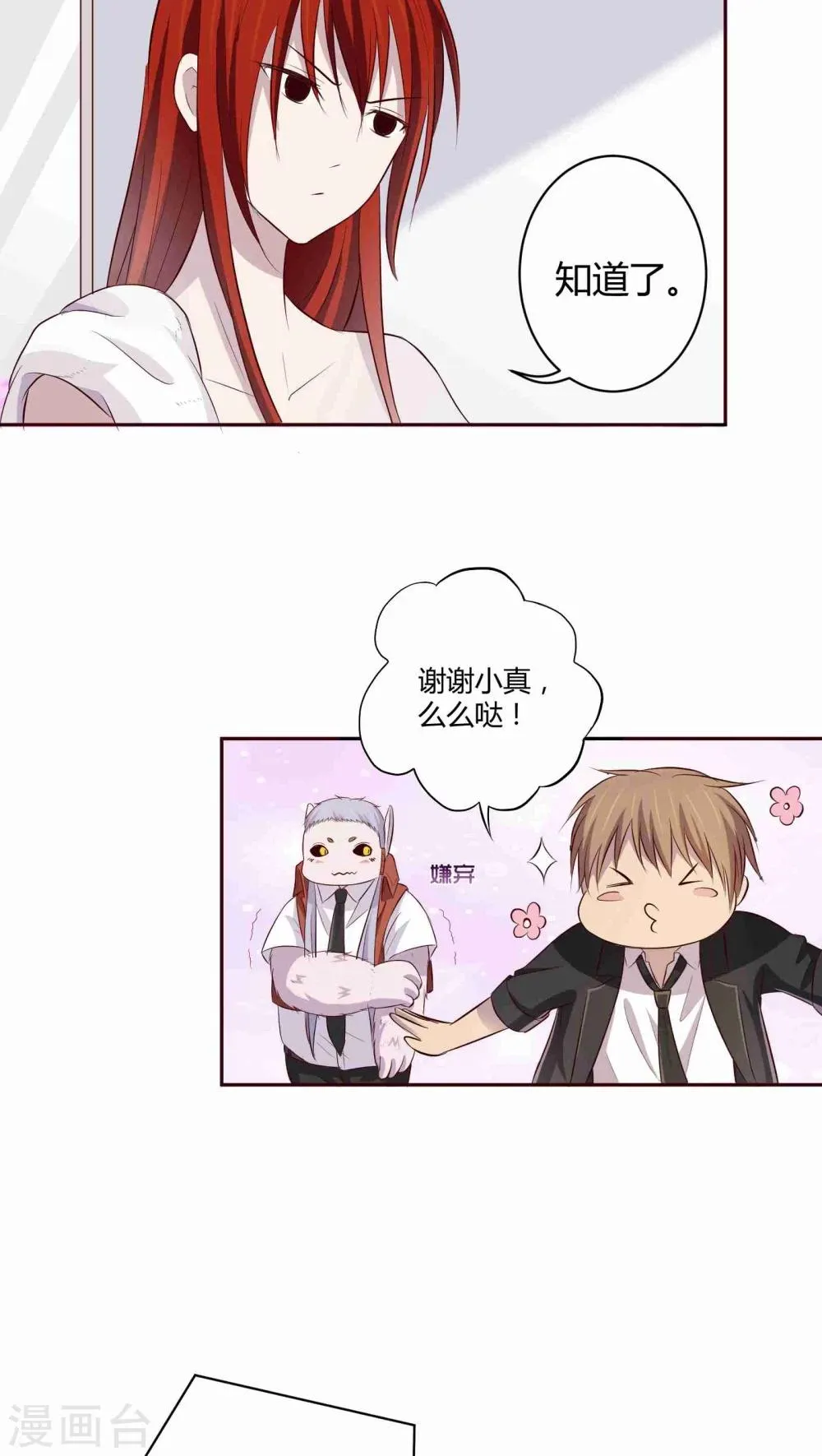 第5话 第14页