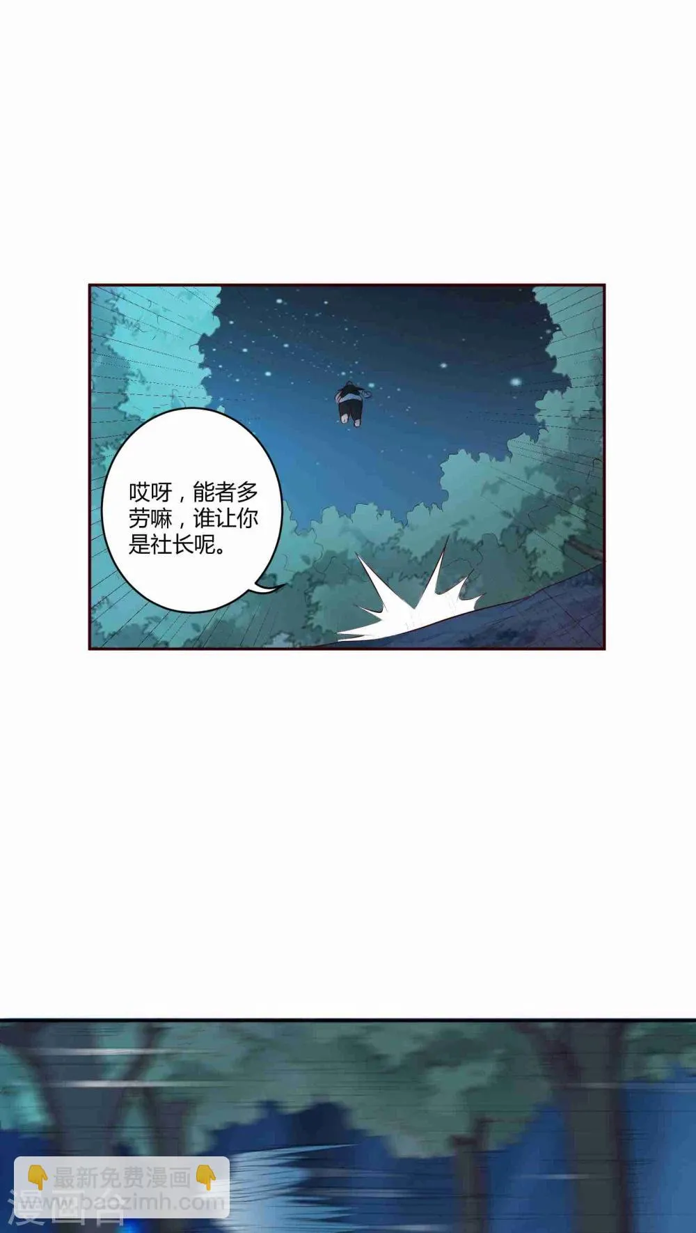 第5话 第20页
