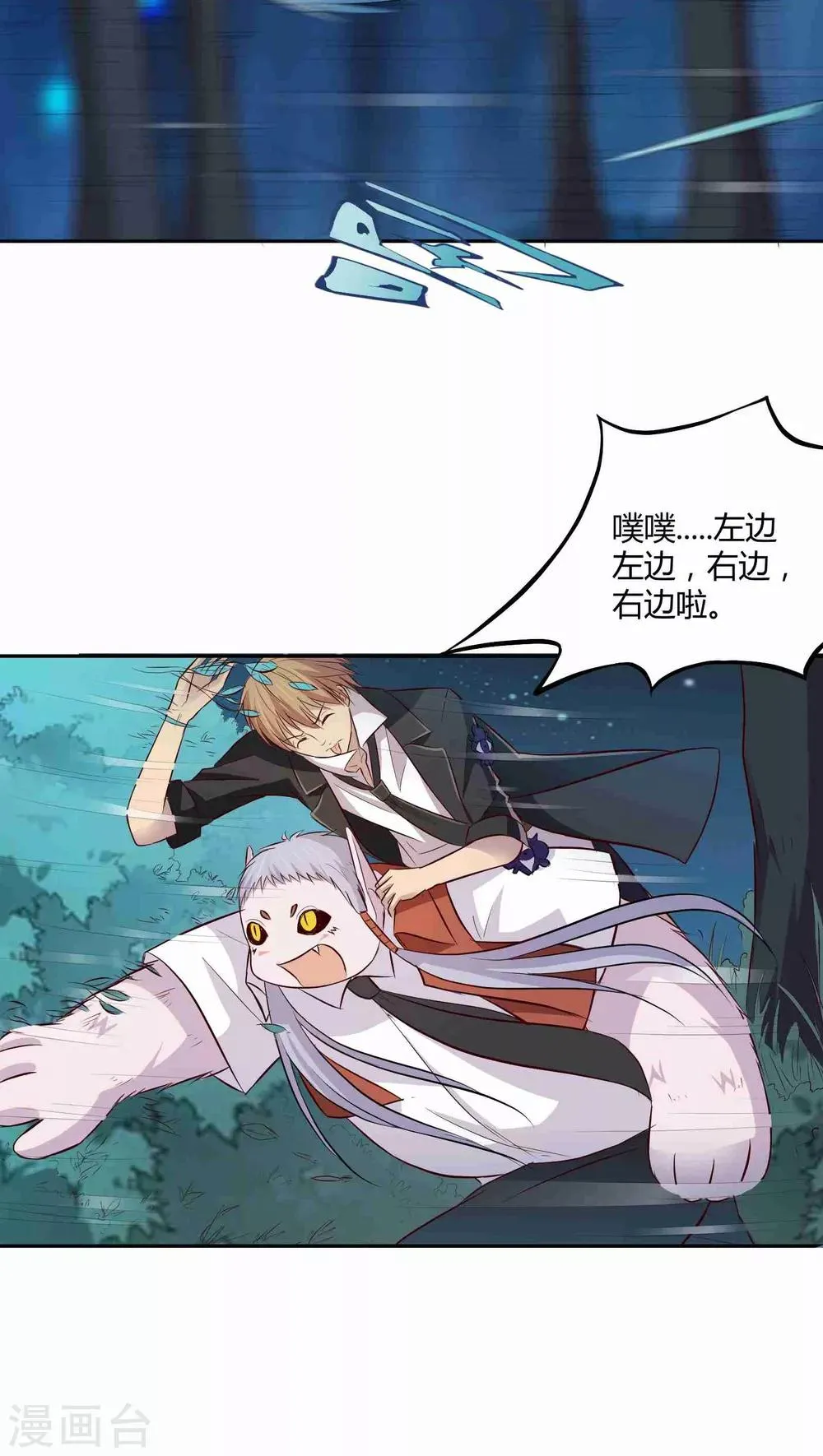 第5话 第21页
