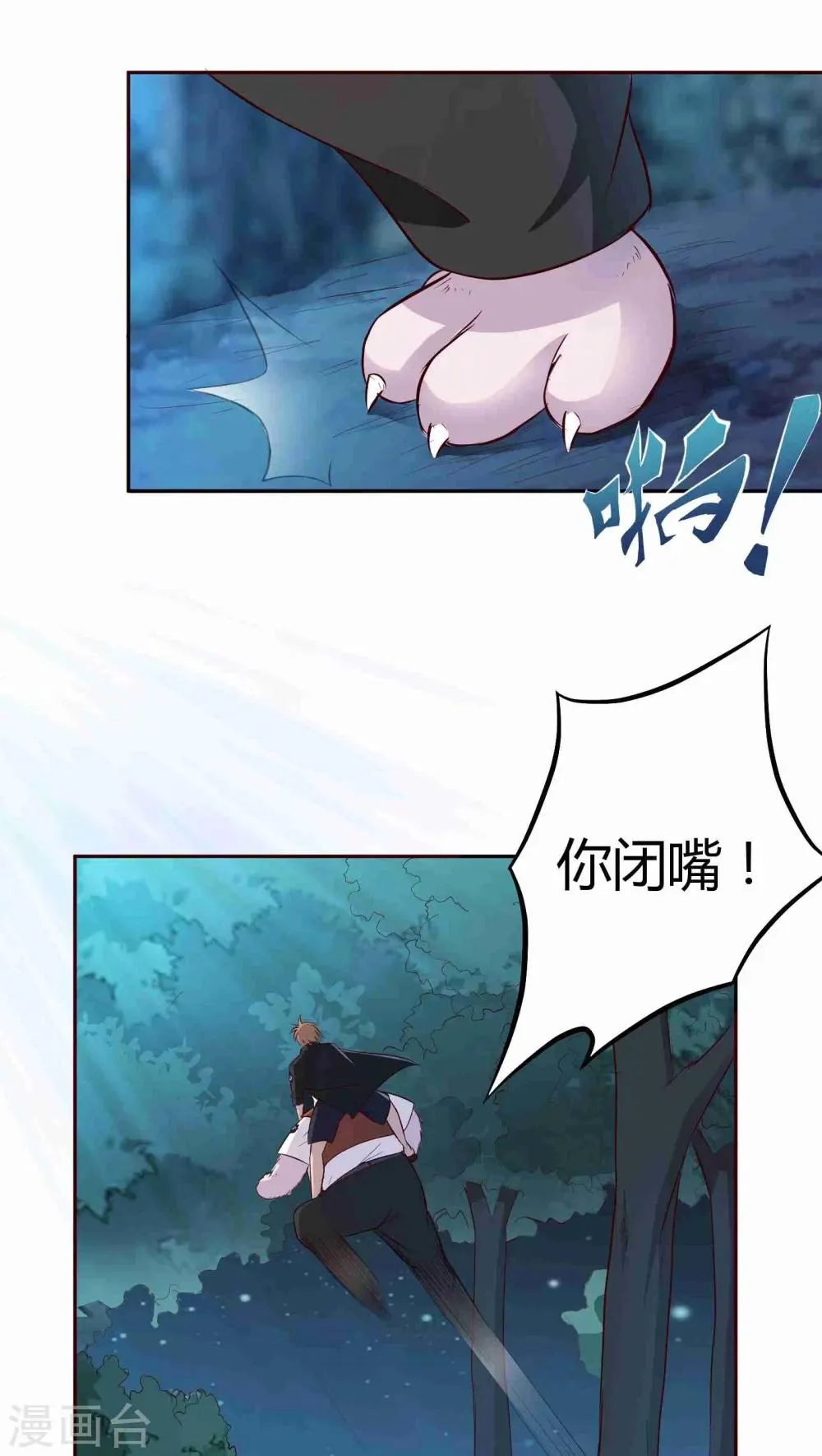 第5话 第22页