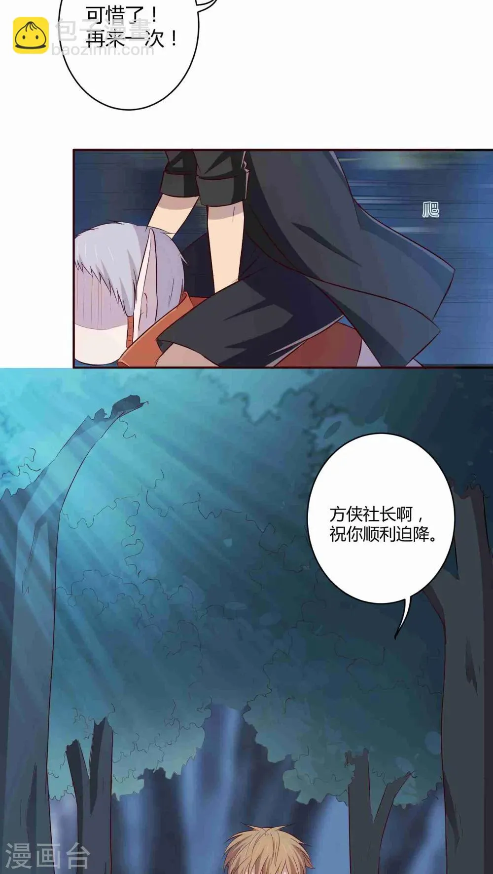 第5话 第28页